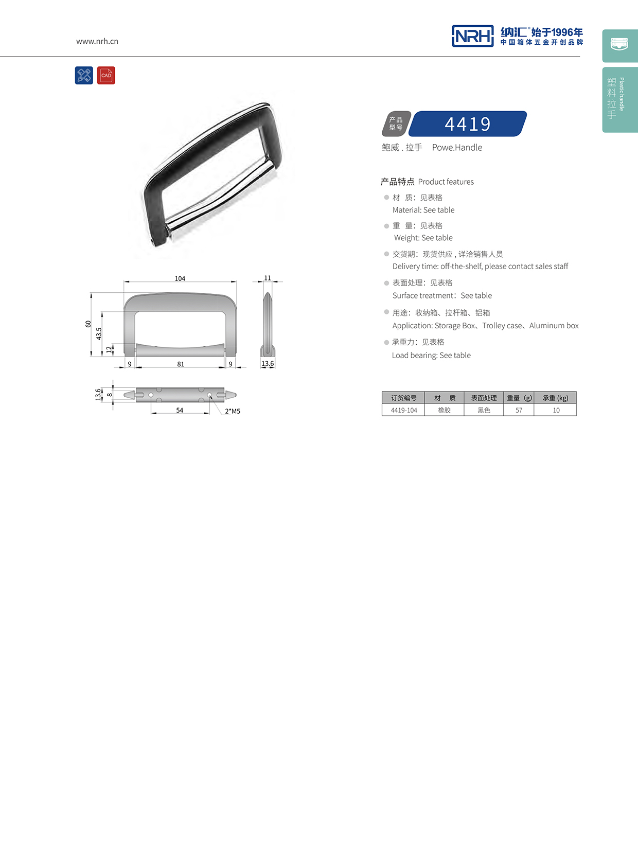 香蕉视频软件/NRH 4419 演艺箱香蕉视频下载入口