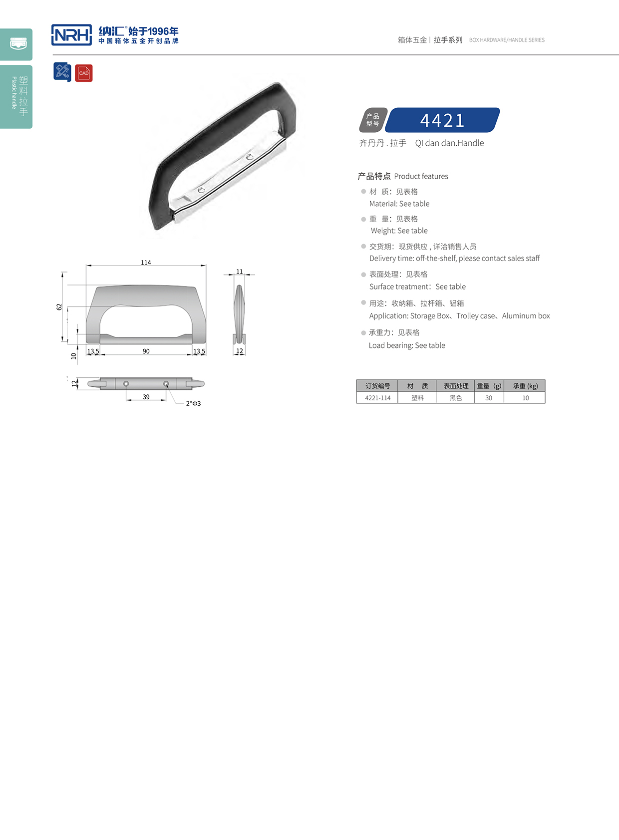 香蕉视频软件/NRH 4421 仪箱香蕉视频下载入口