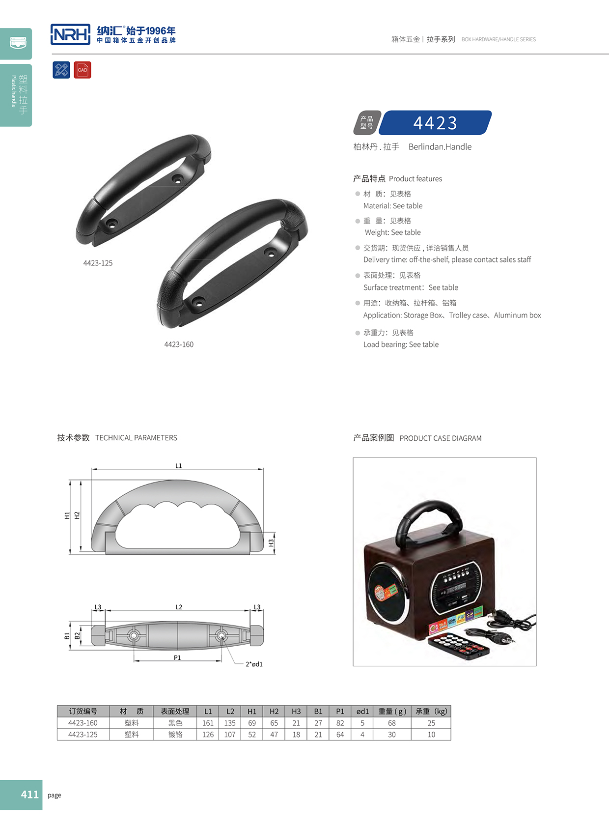 香蕉视频软件/NRH 4423-160 展柜弹簧提手