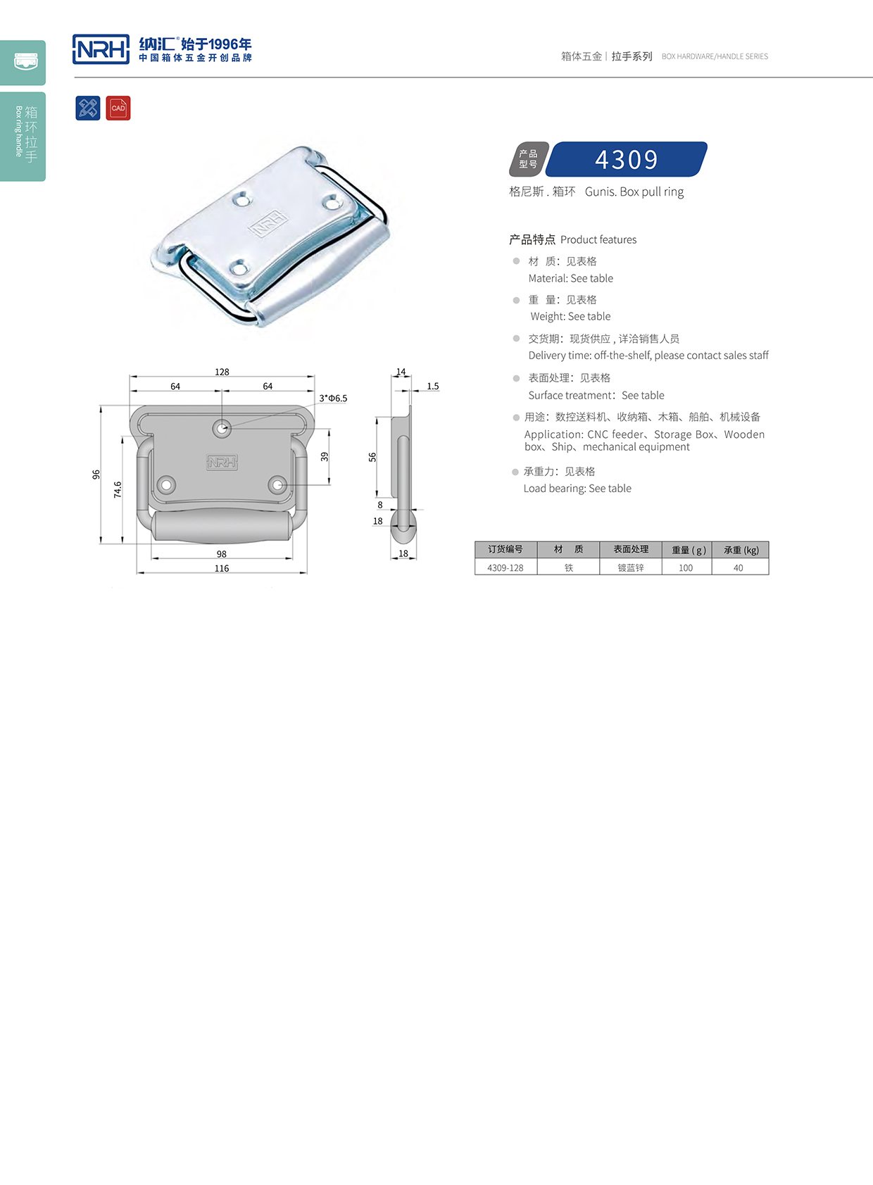 香蕉视频软件/NRH 箱环香蕉视频下载入口 4309 