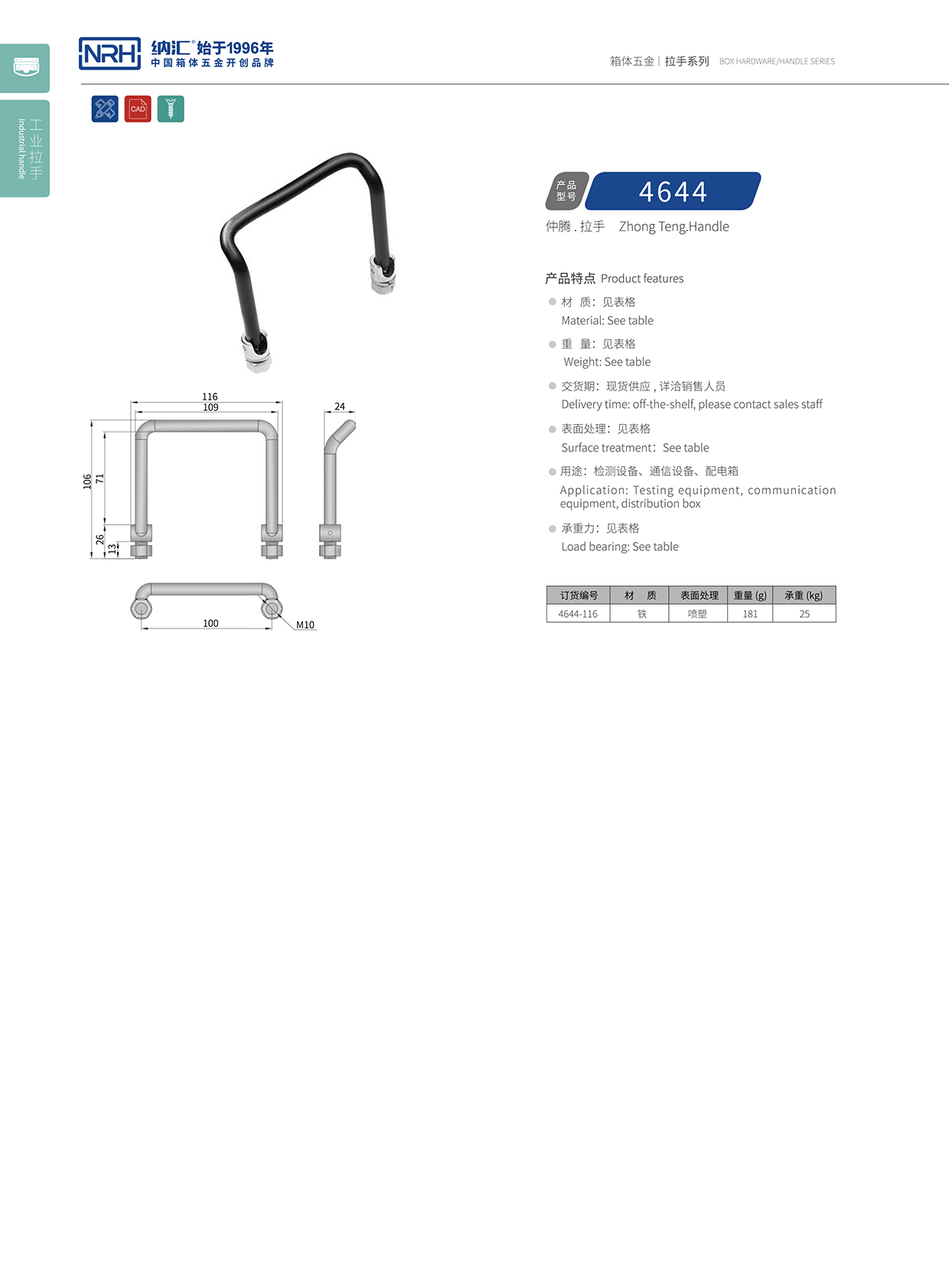 香蕉视频软件/NRH 4644 电箱香蕉视频下载入口