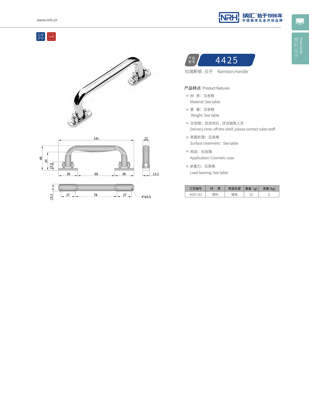 香蕉视频软件/NRH 4425 折叠提手厂家