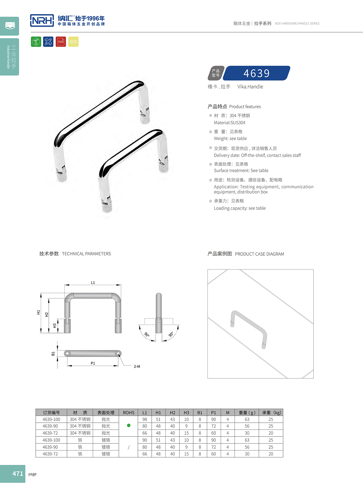 香蕉视频软件/NRH 4639-60 化妆箱香蕉视频下载入口