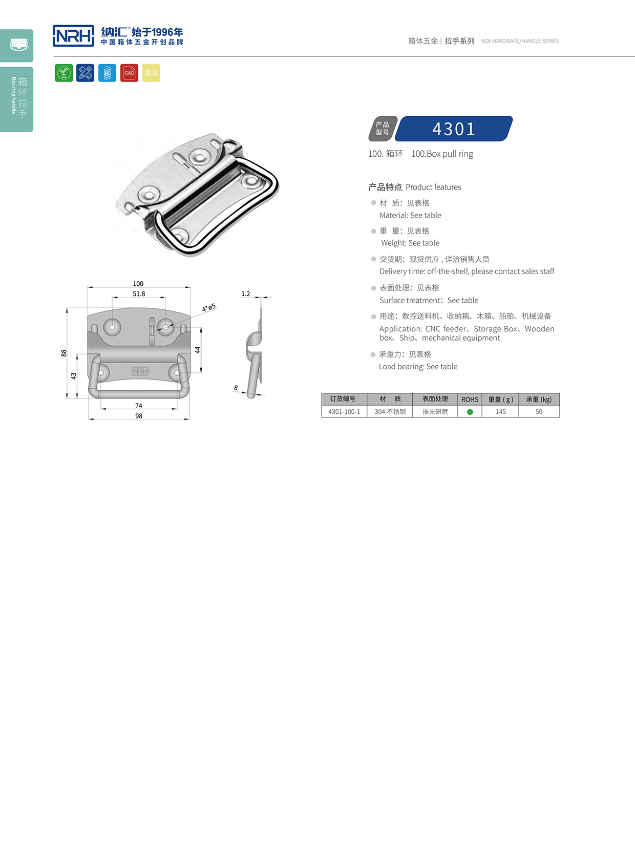 香蕉视频软件/NRH 箱环香蕉视频下载入口 内置弹簧 4301 