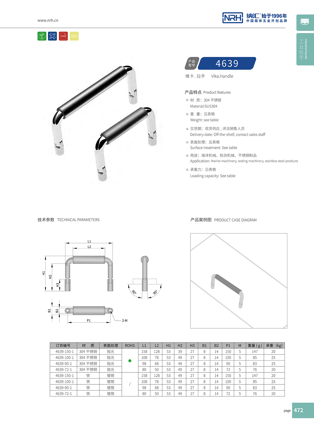 香蕉视频软件/NRH 4639-122-1 皮箱香蕉视频下载入口