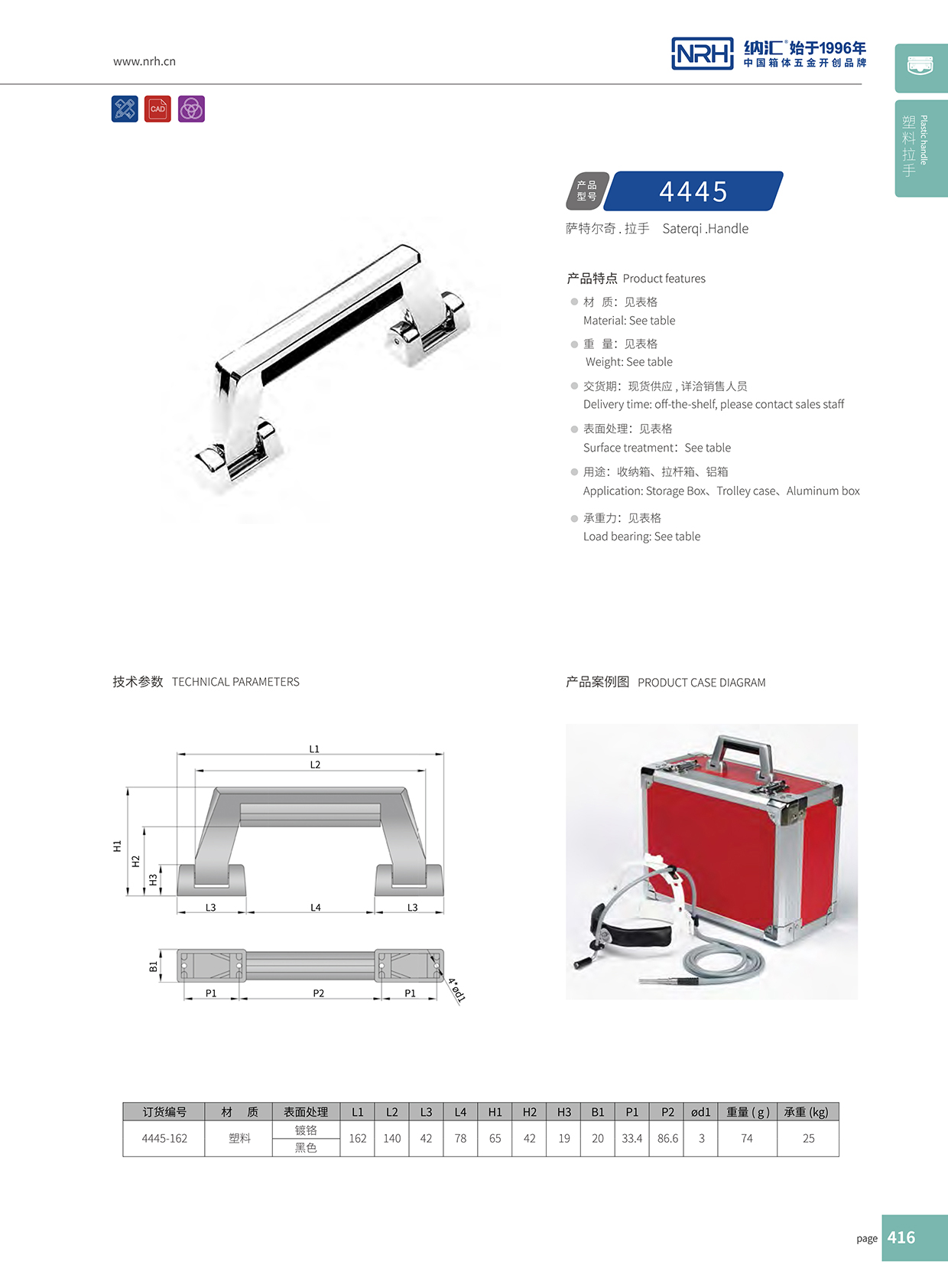 香蕉视频软件/NRH 4445 五金香蕉视频下载入口