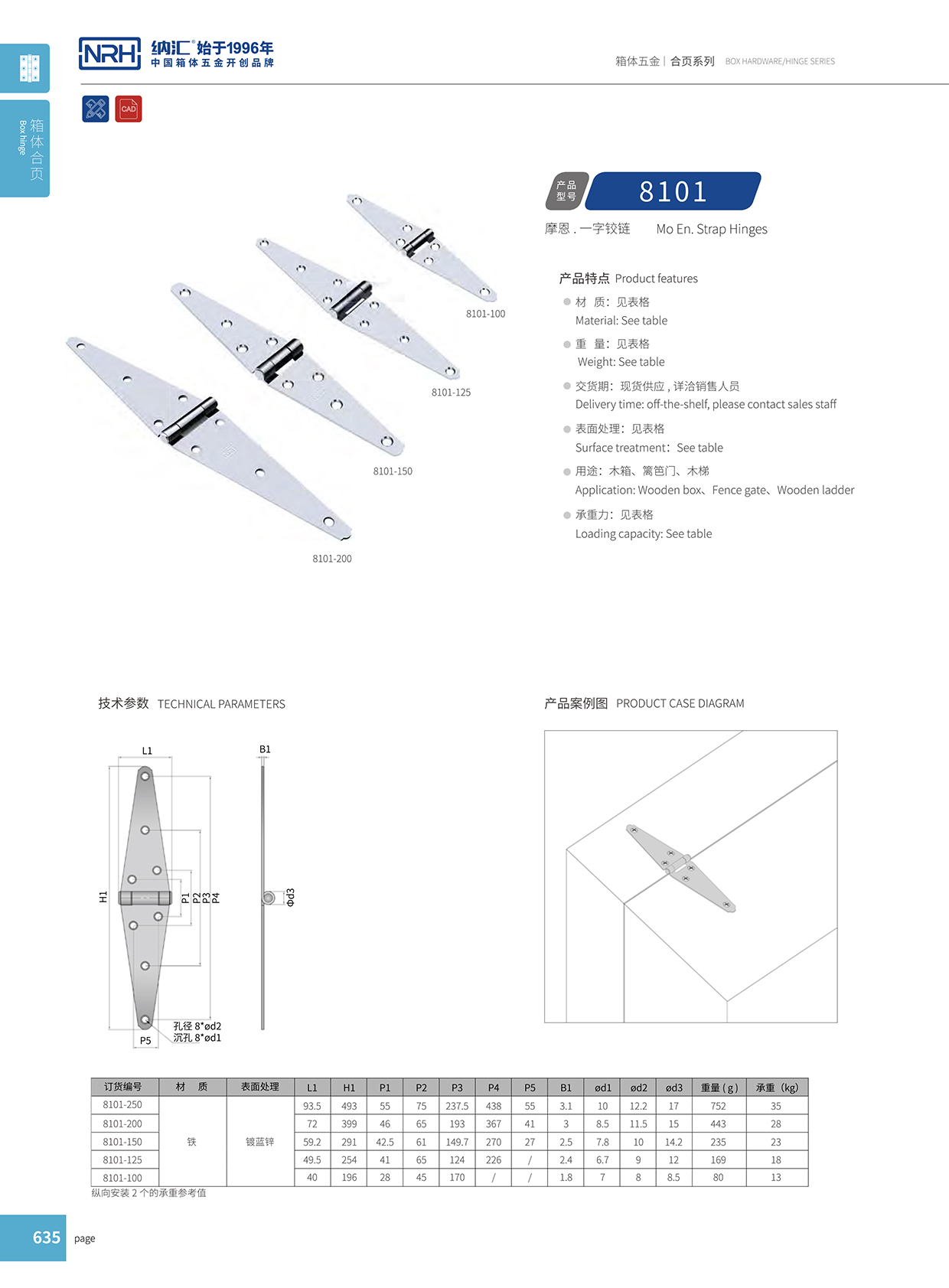 8101-125木箱工具箱香蕉视频APP下载入口
