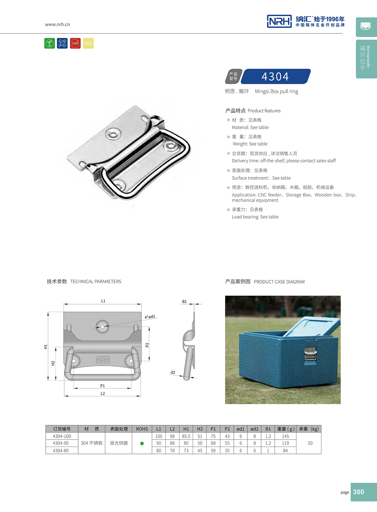 香蕉视频软件/NRH 箱环香蕉视频下载入口 4304-100