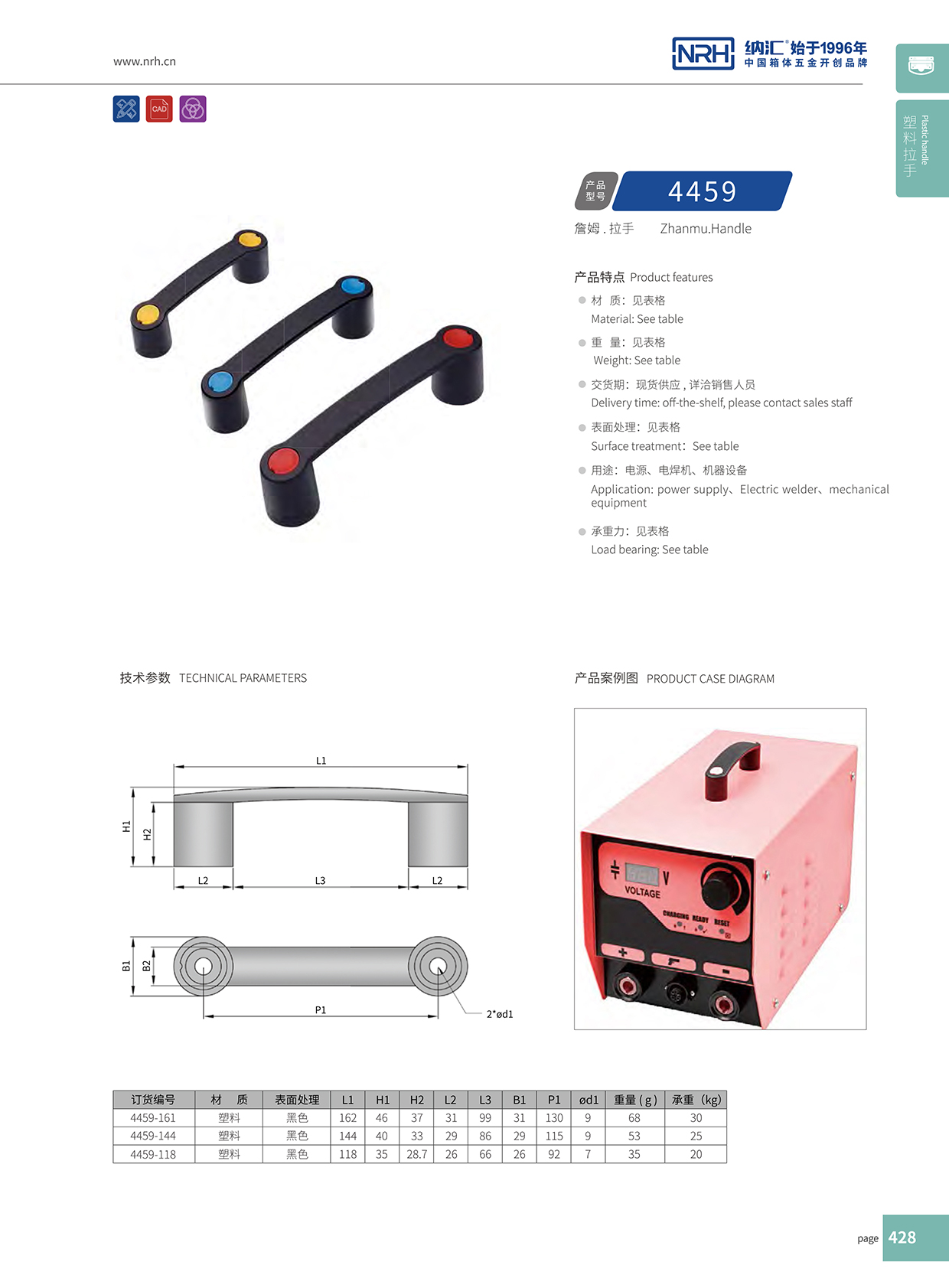 香蕉视频软件/NRH 机电箱香蕉视频下载入口 4459-161