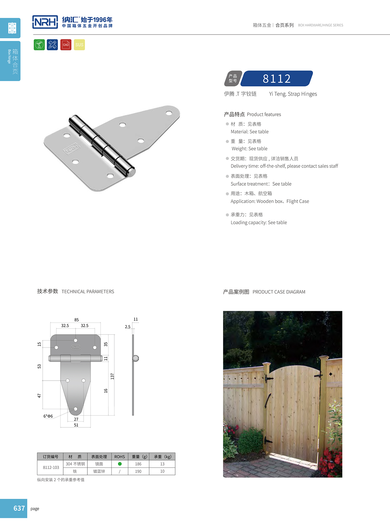 8112-103-LZ五金工具箱香蕉视频APP下载入口