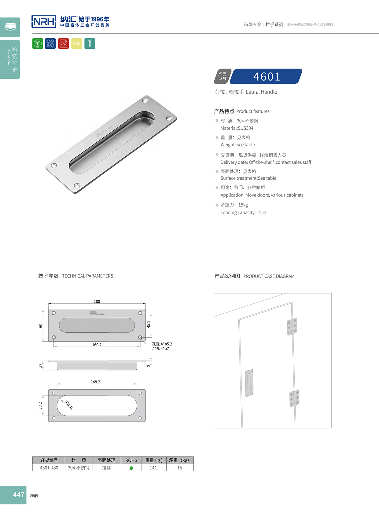 香蕉视频软件/NRH 4601 铁箱提手