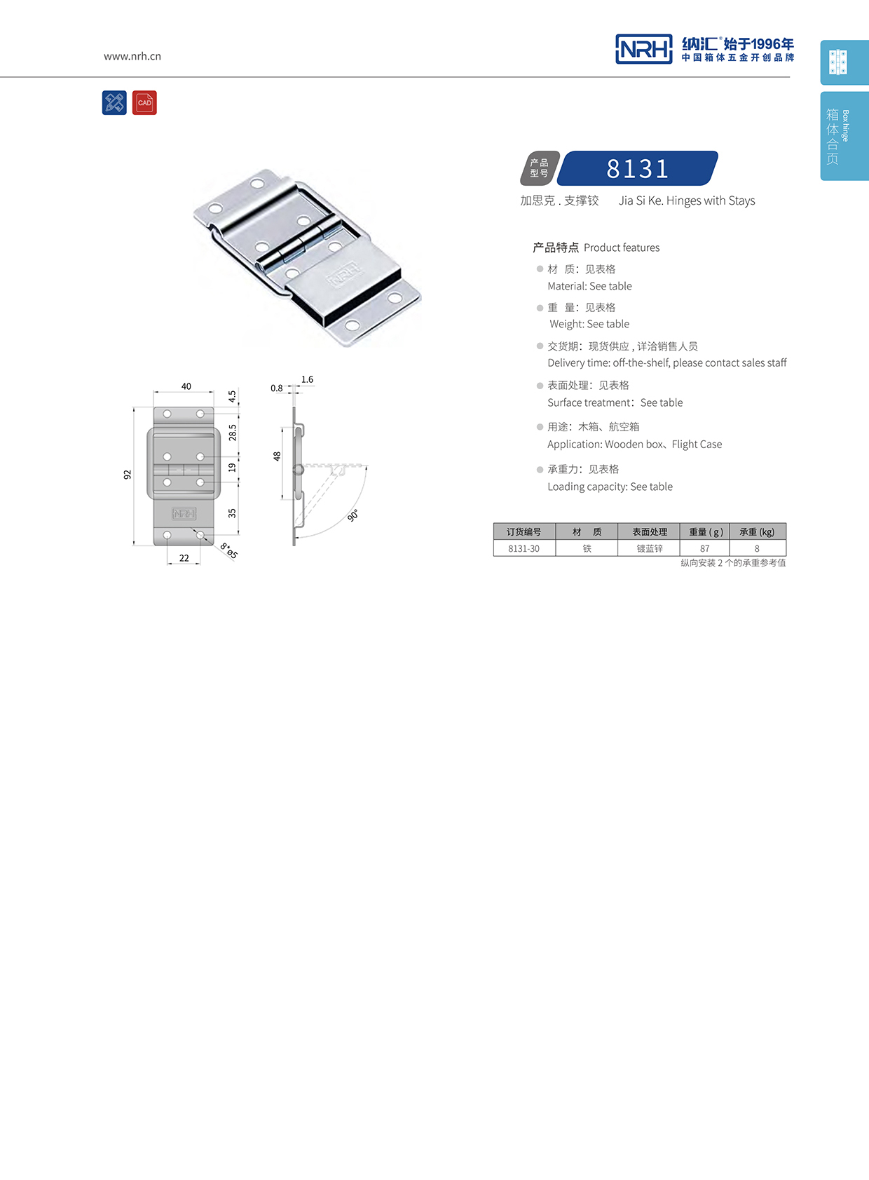 8131-30摄像机铝箱香蕉视频APP下载入口_精密仪器箱铰链