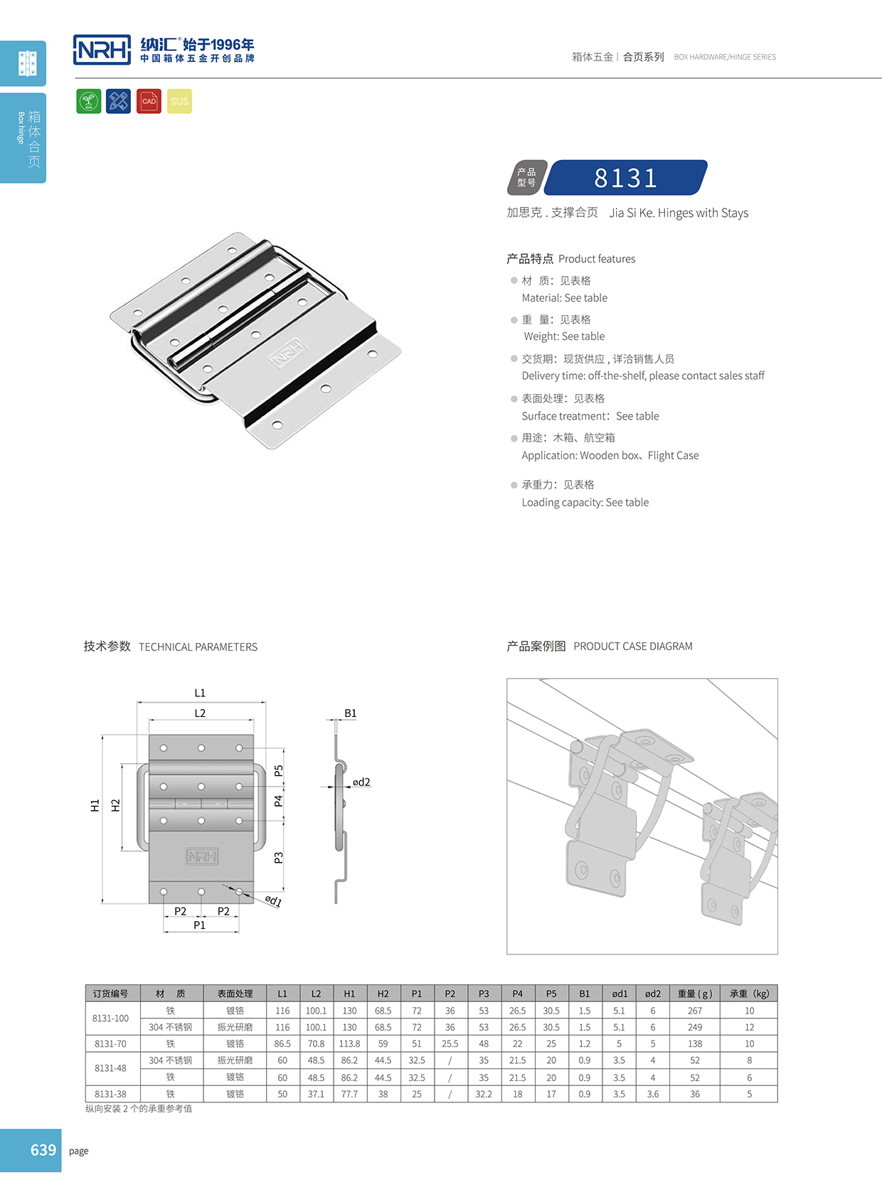 8131-70工作台音箱香蕉视频APP下载入口