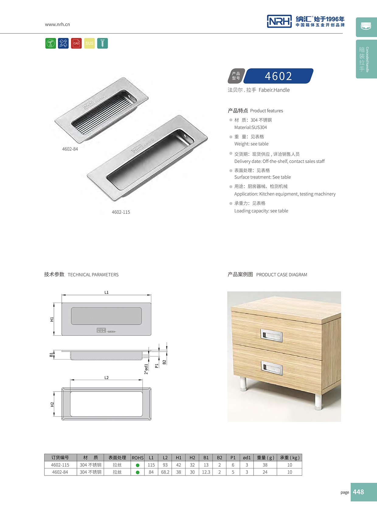 香蕉视频软件/NRH 4602-84 舞台音箱提手