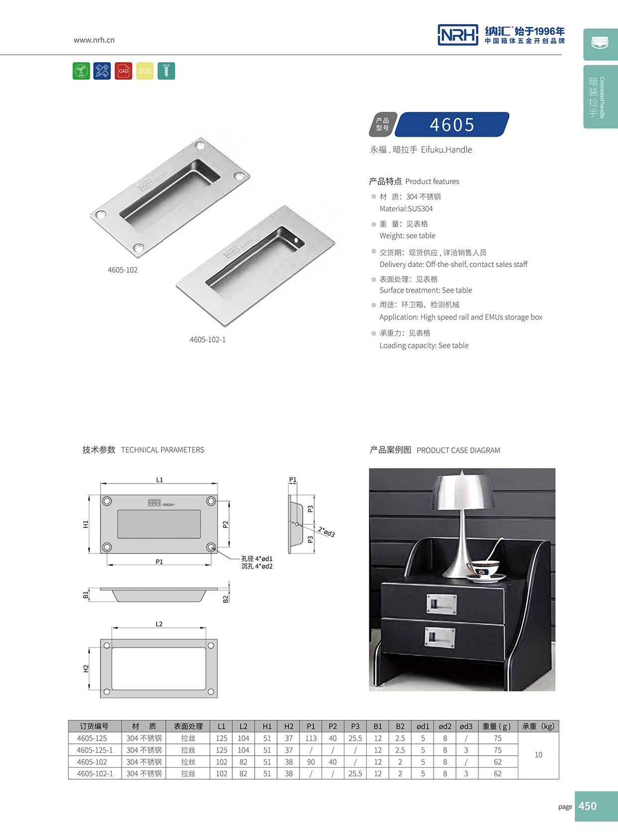 香蕉视频软件/NRH 4605-125 金属提手