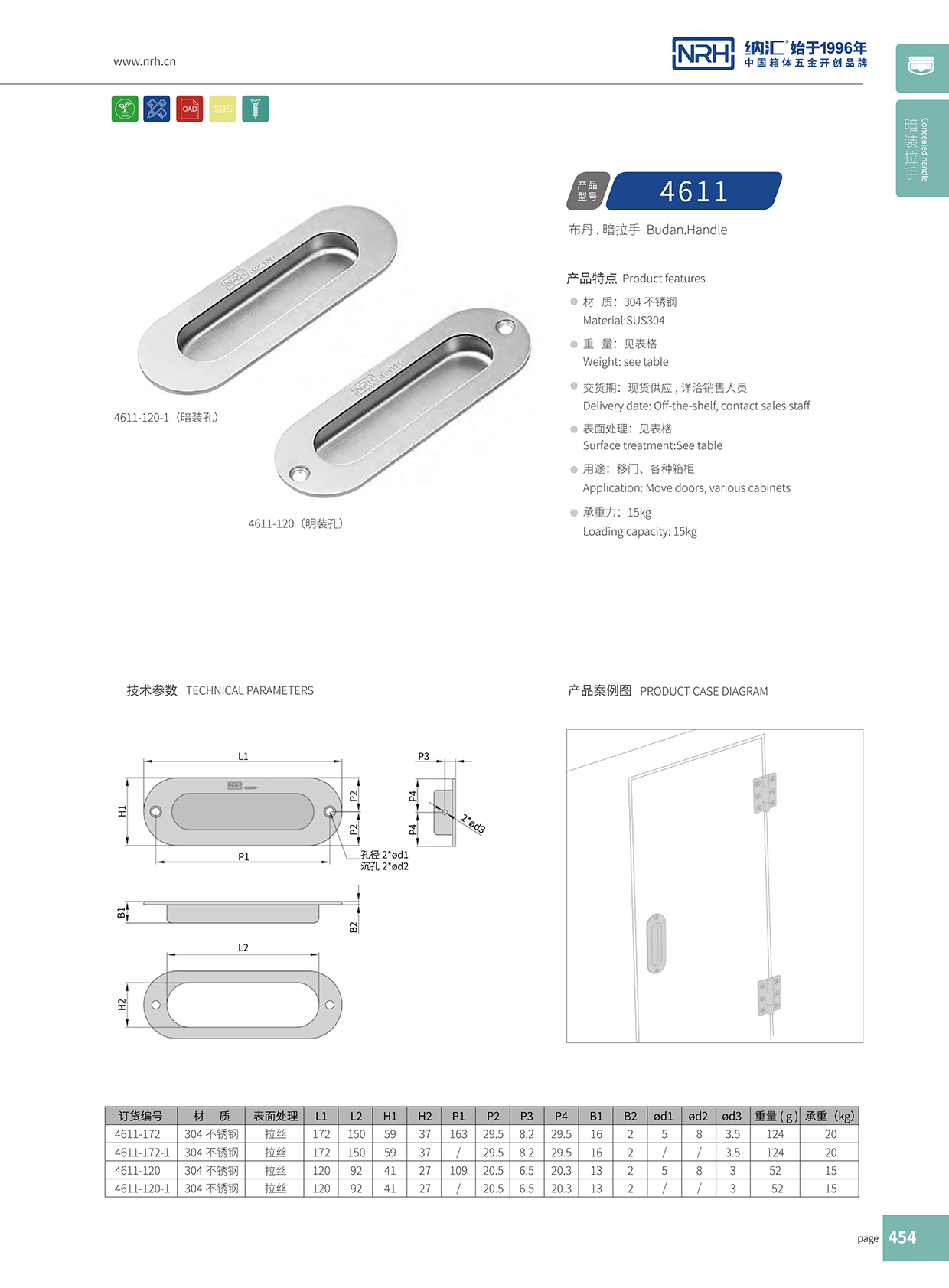 香蕉视频软件/NRH 4611-120 展柜弹簧提手