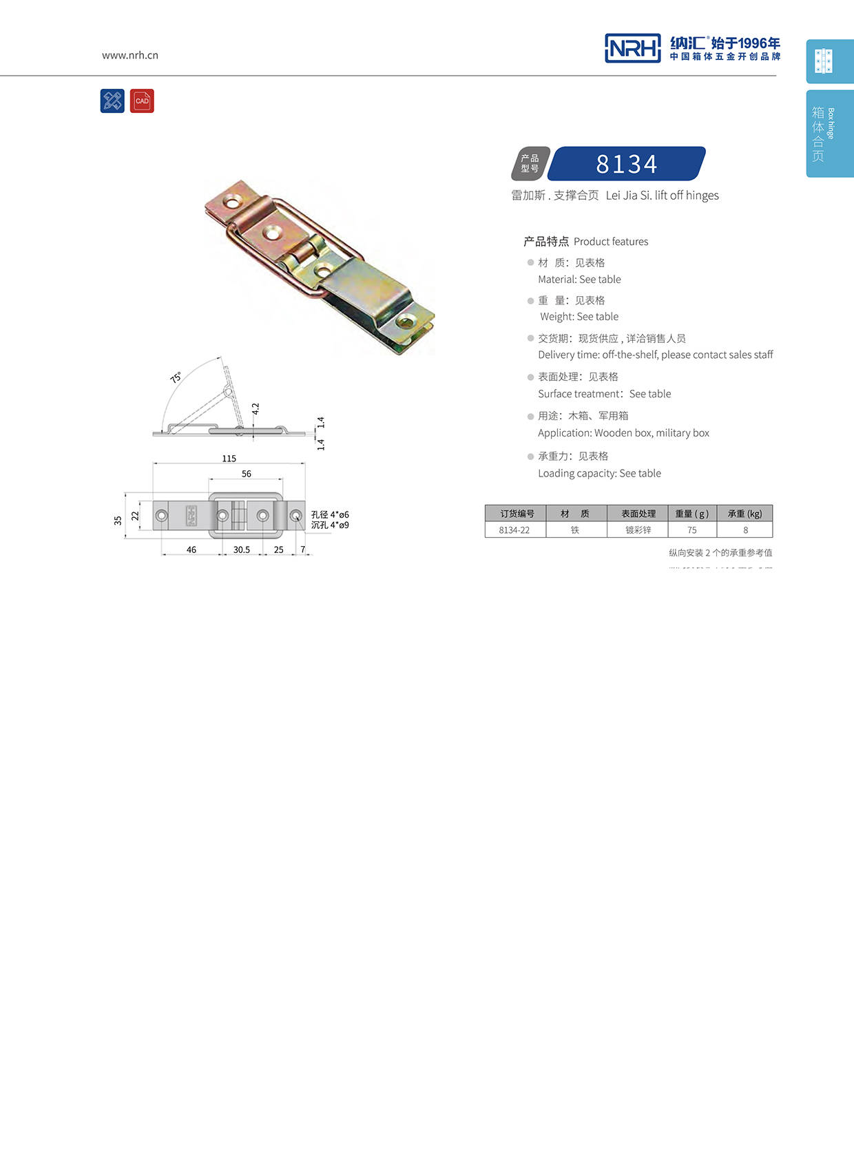 NRH香蕉视频软件8134-22滚塑箱支撑铁香蕉视频APP下载入口