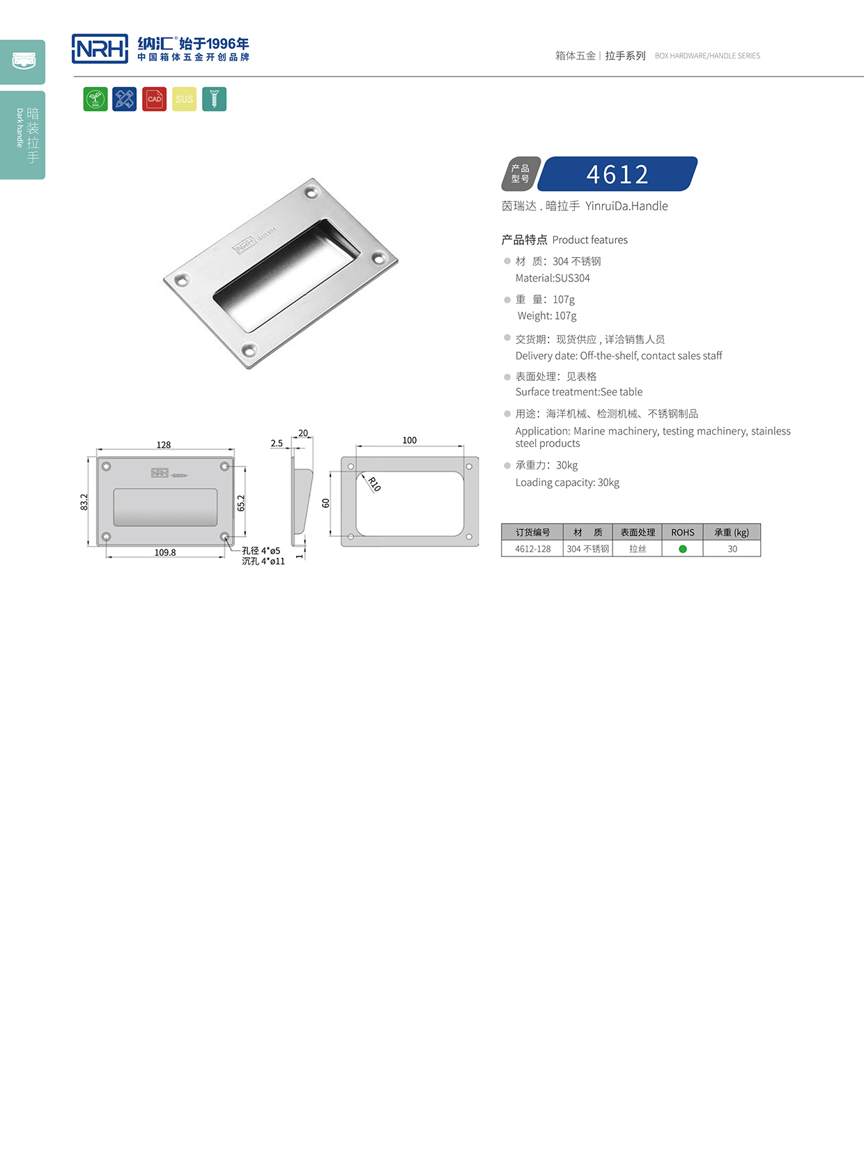香蕉视频软件/NRH 4612B 运输保护箱提手