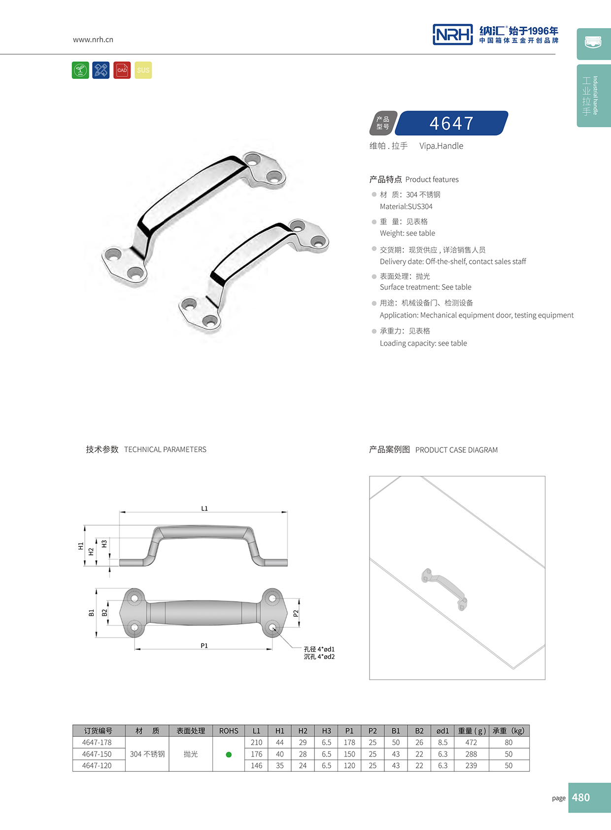 香蕉视频软件/NRH 4647-150 不锈钢304香蕉视频下载入口