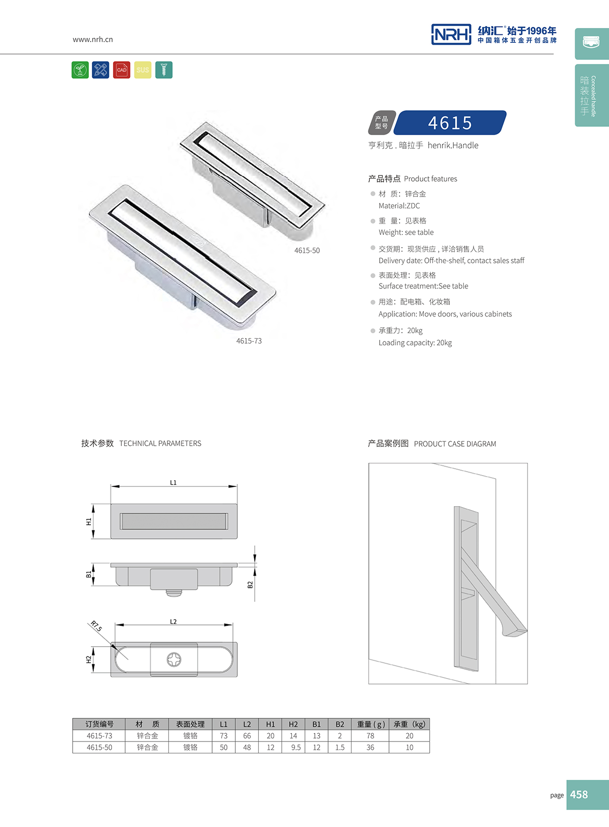 香蕉视频软件/NRH 4615B 箱环香蕉视频下载入口