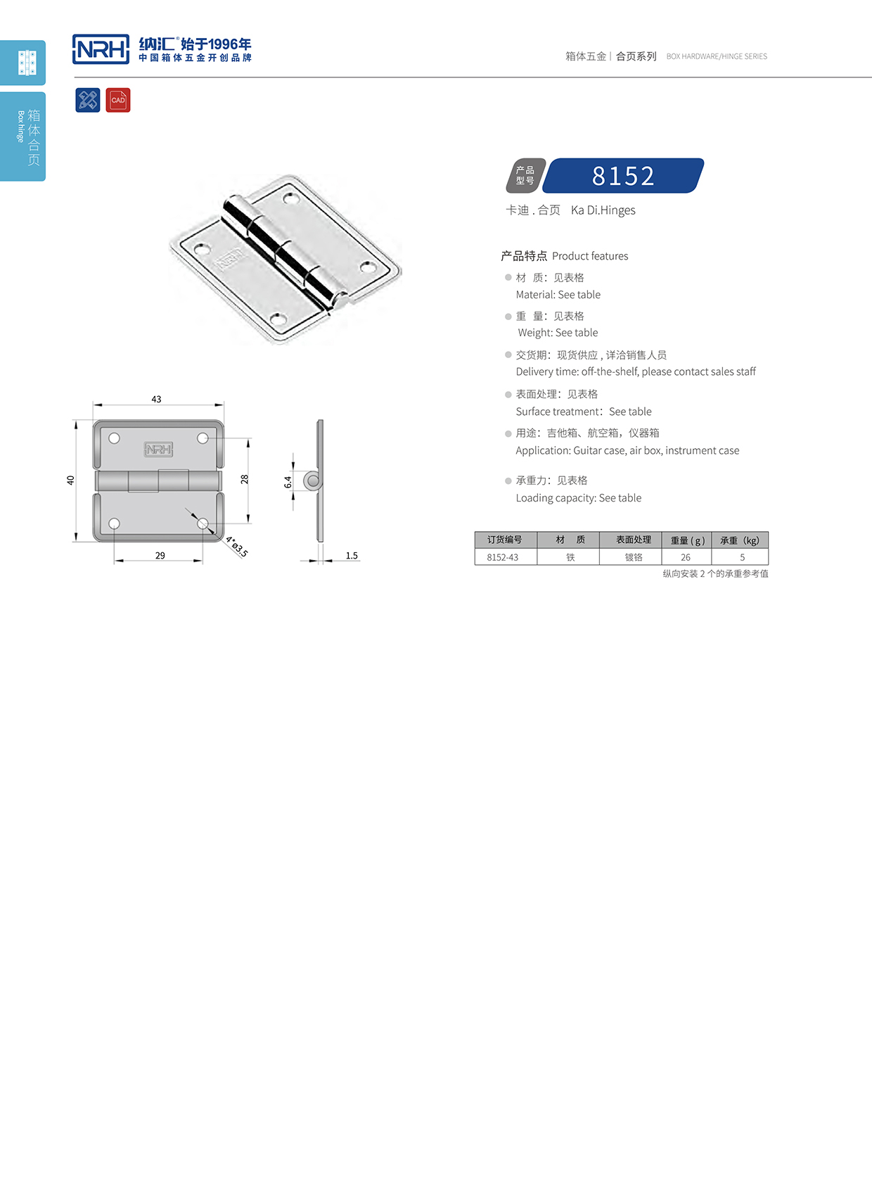 8152-43飞机航空箱香蕉视频APP下载入口