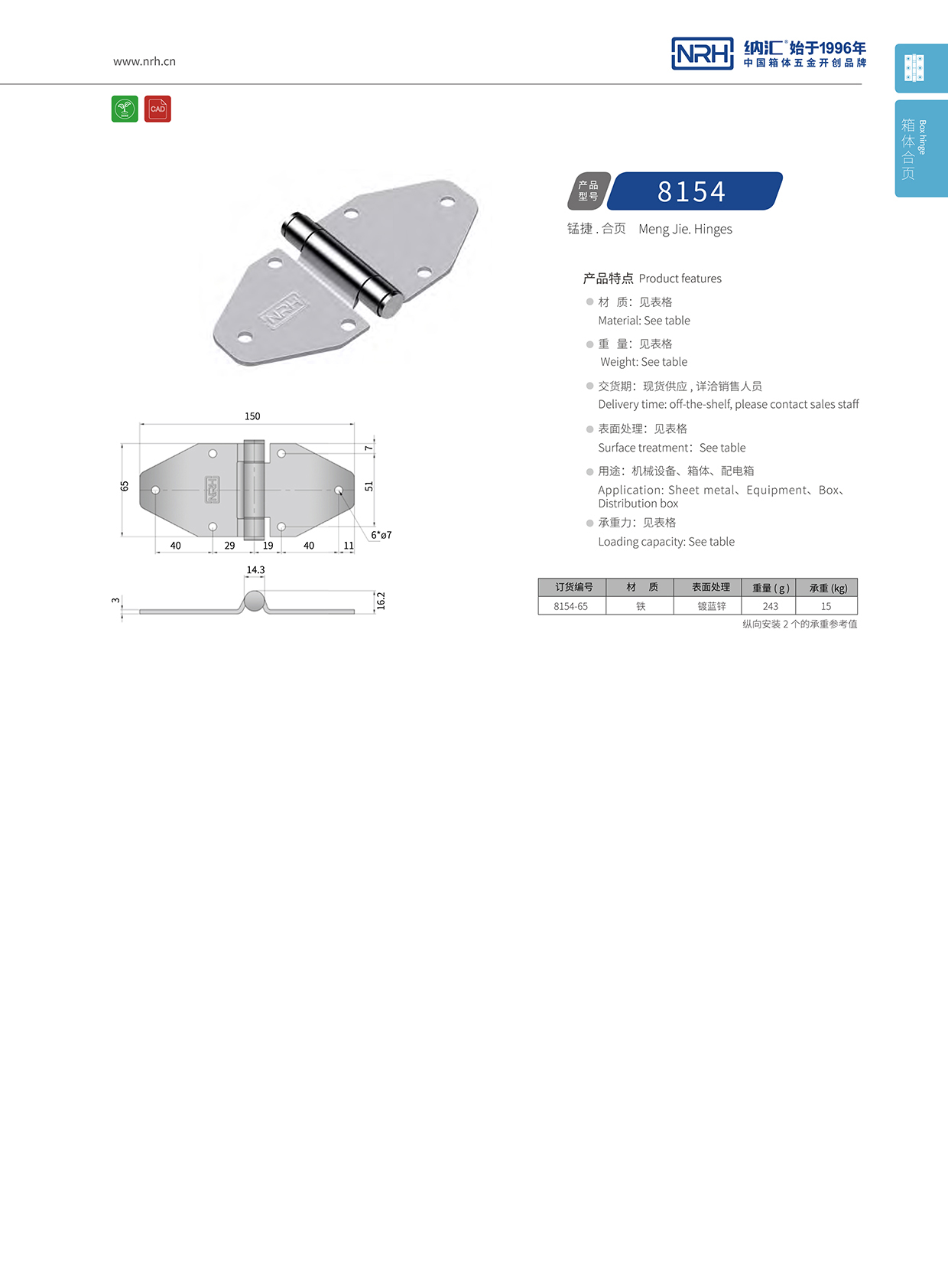 8154-65救灾箱不锈钢香蕉视频APP下载入口