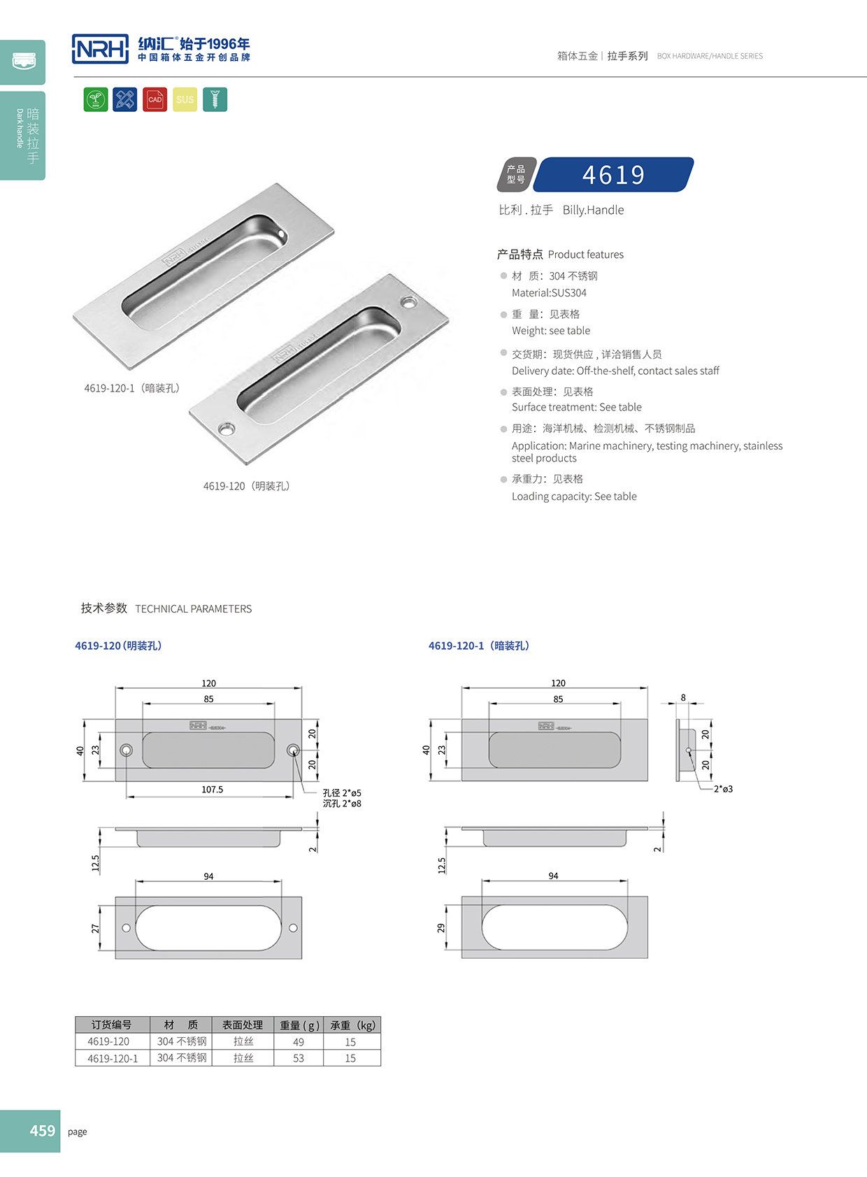 香蕉视频软件/NRH 4619B 医疗箱弹簧提手
