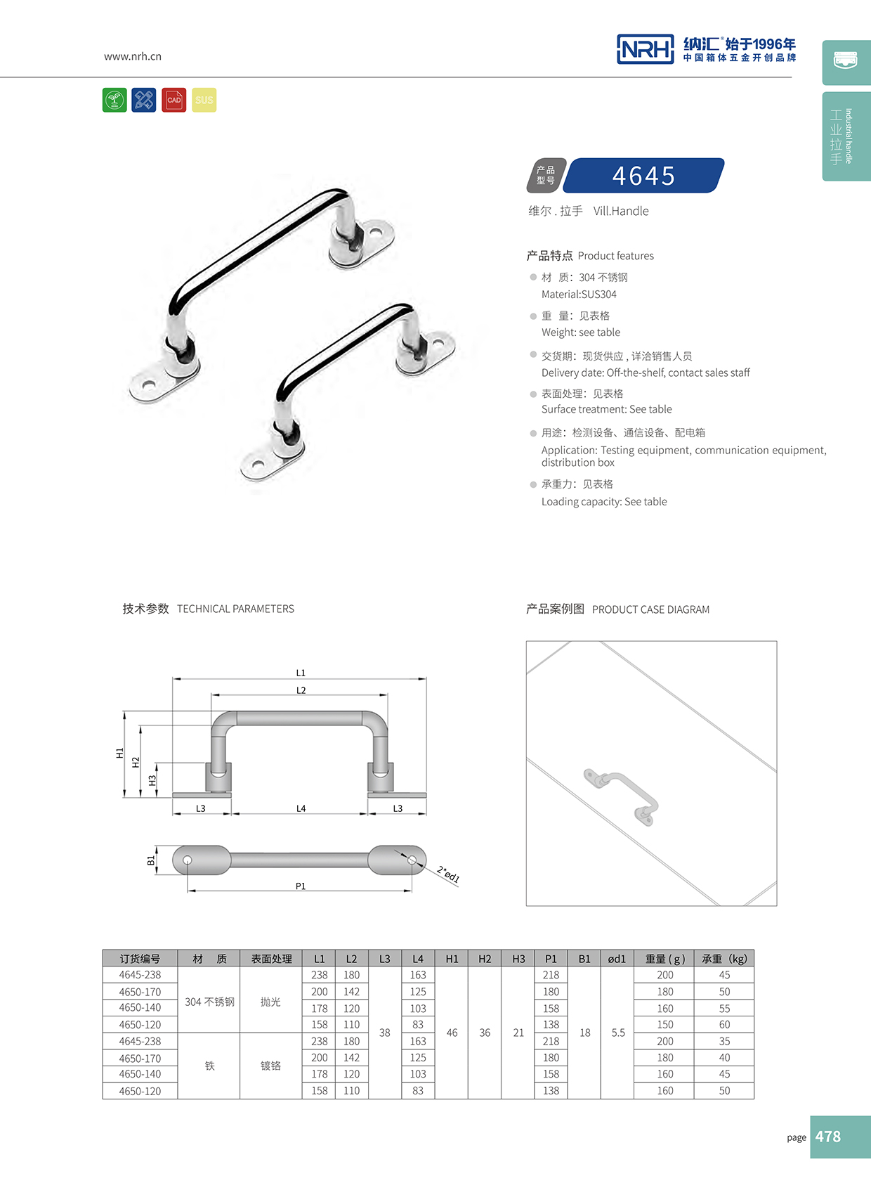香蕉视频软件/NRH 4645-110 机电箱提手