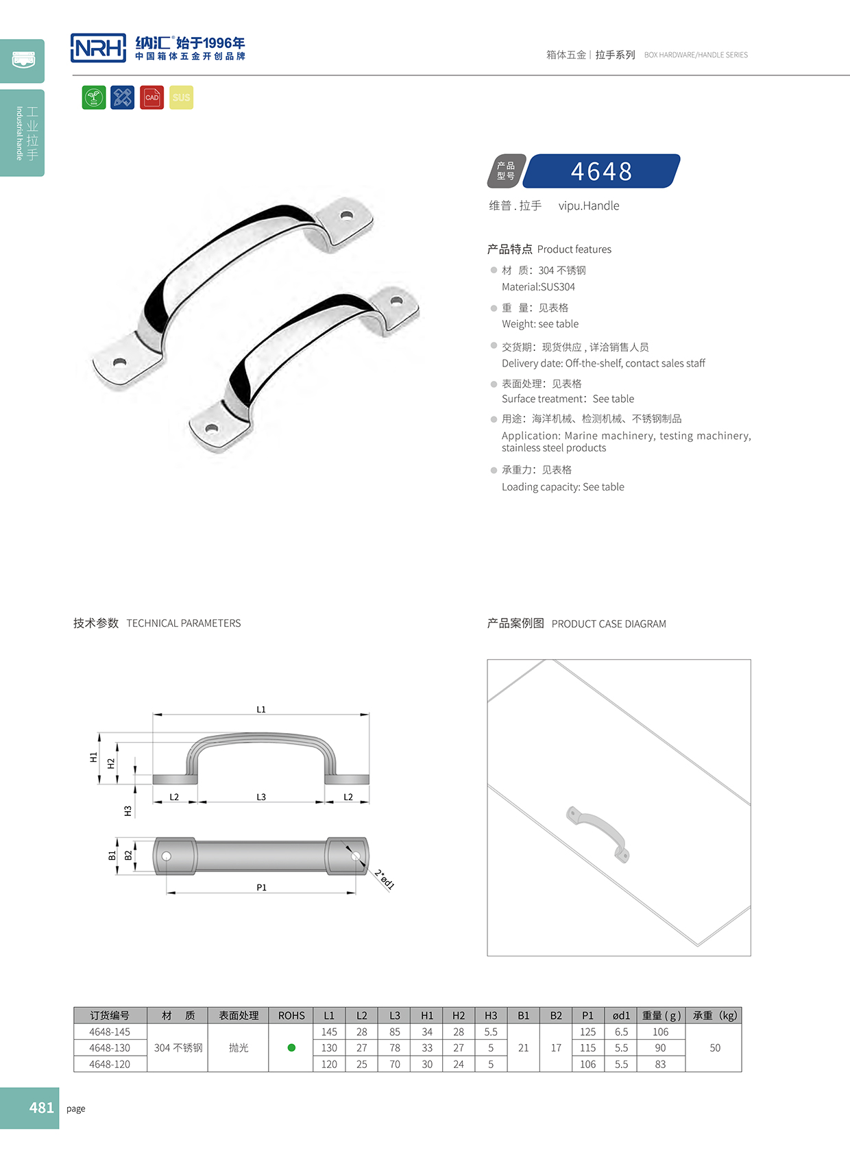 香蕉视频软件/NRH 4648-130 紧急门香蕉视频下载入口