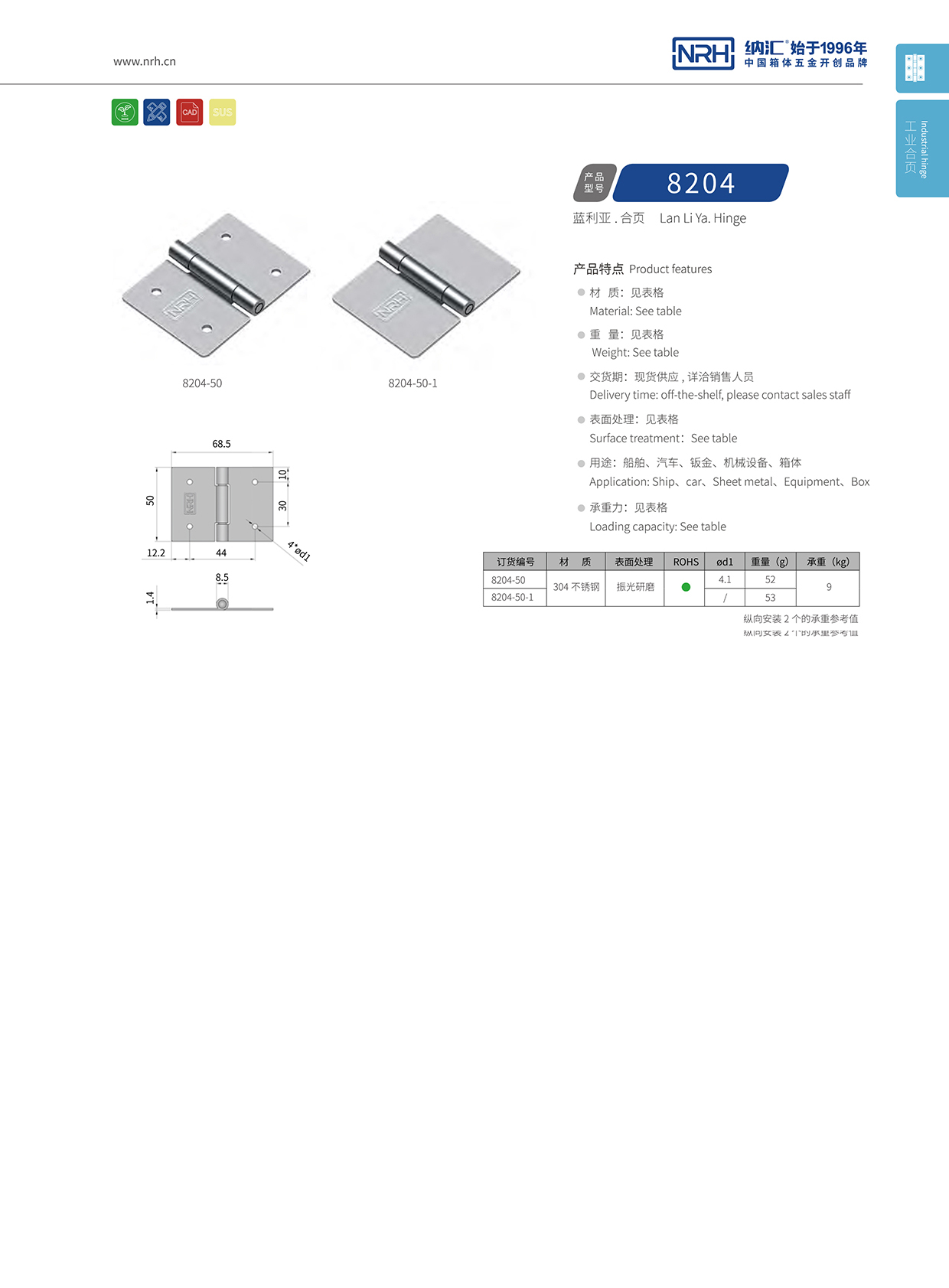8204-50-1疫苗箱香蕉视频APP下载入口