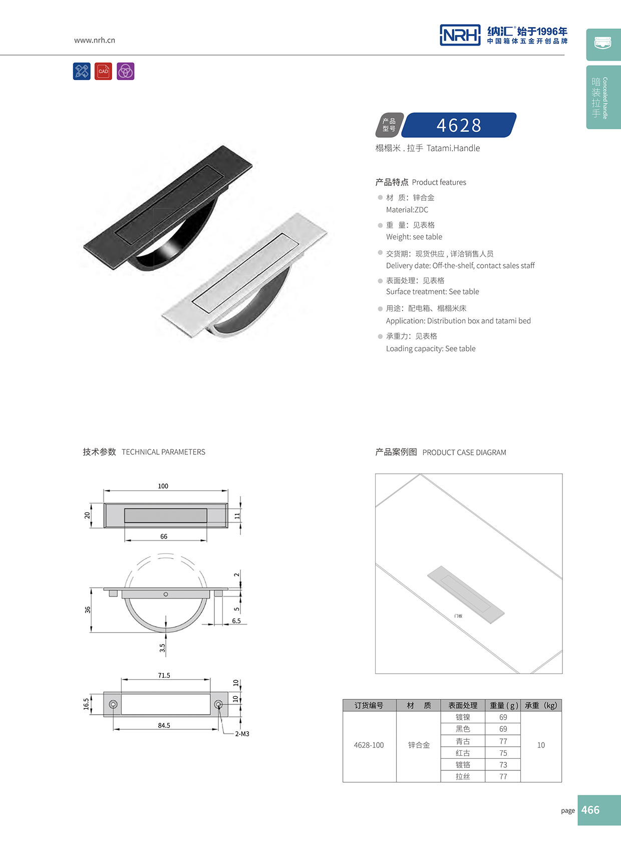 香蕉视频软件/NRH 4628 太阳能板香蕉视频下载入口