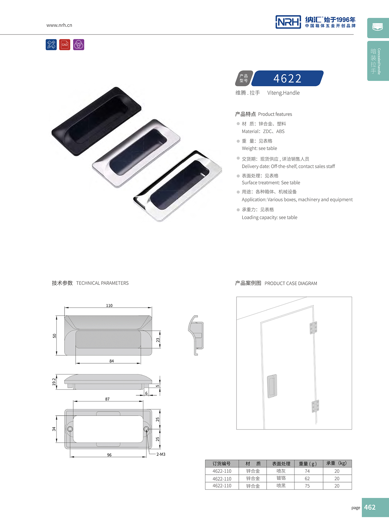 香蕉视频软件/NRH 4622-110-BK 拉杆箱香蕉视频下载入口