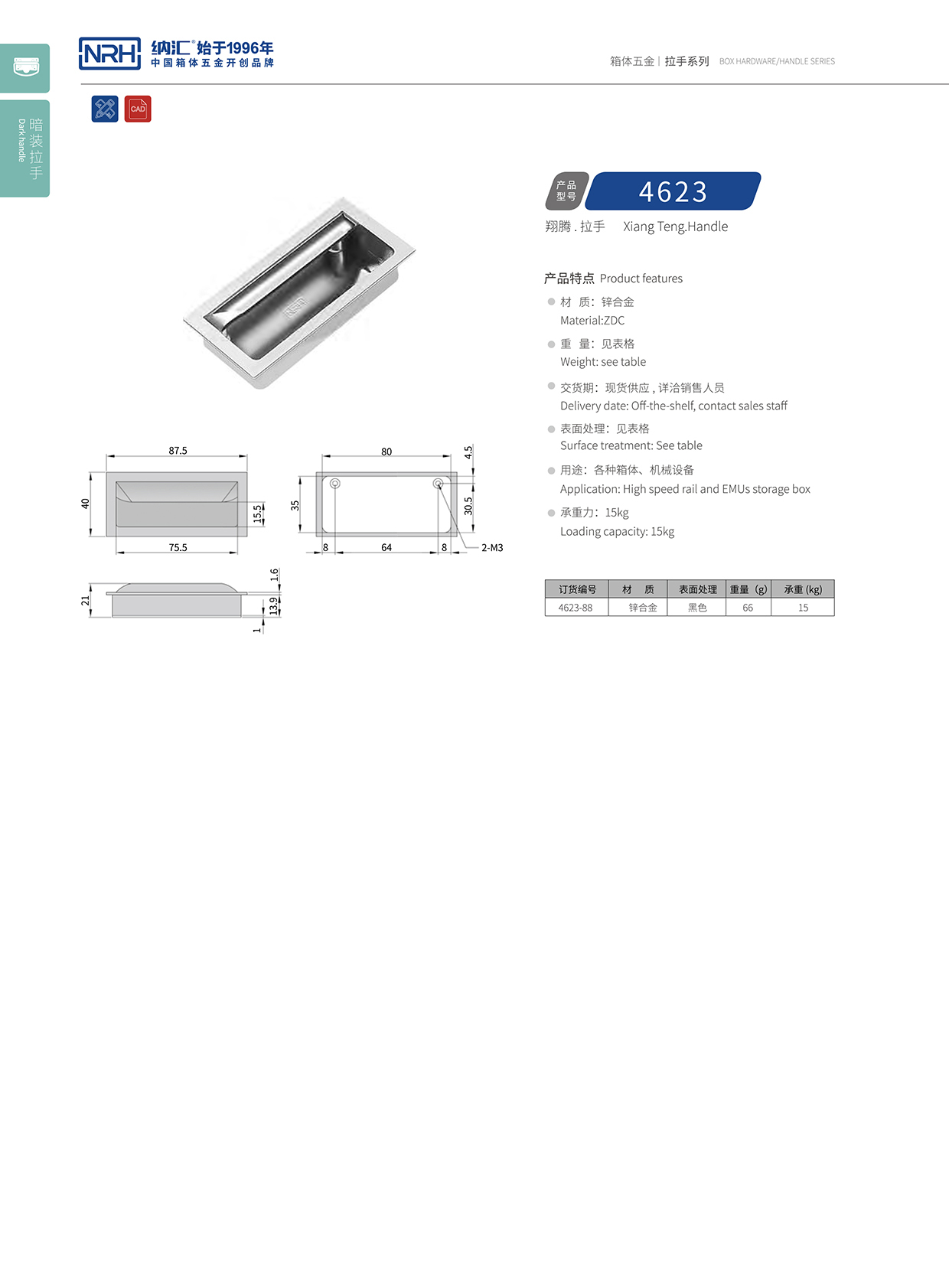 香蕉视频软件/NRH 4623-88 埋入式香蕉视频下载入口