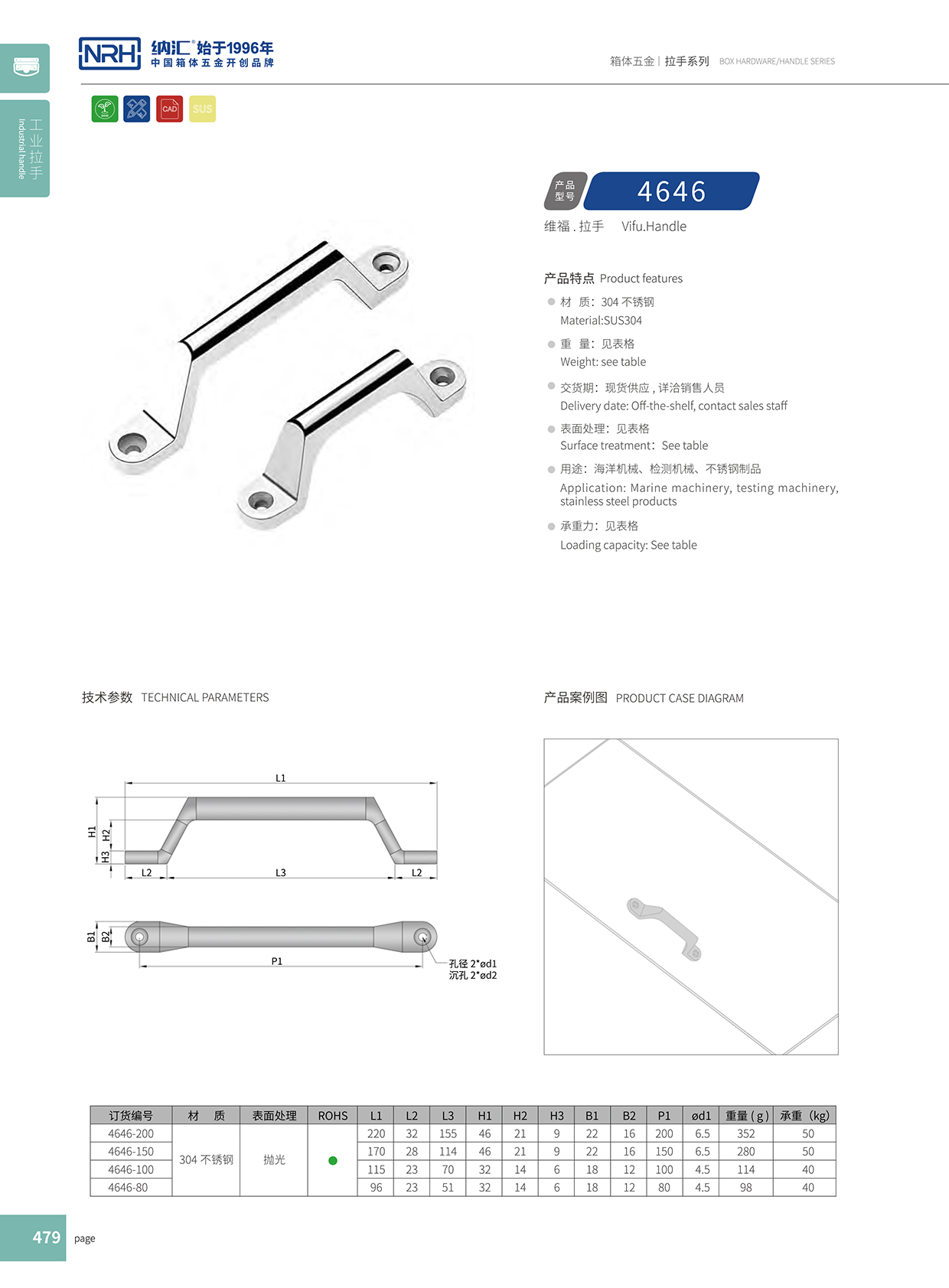香蕉视频软件/NRH 4646-120 机械设备提手