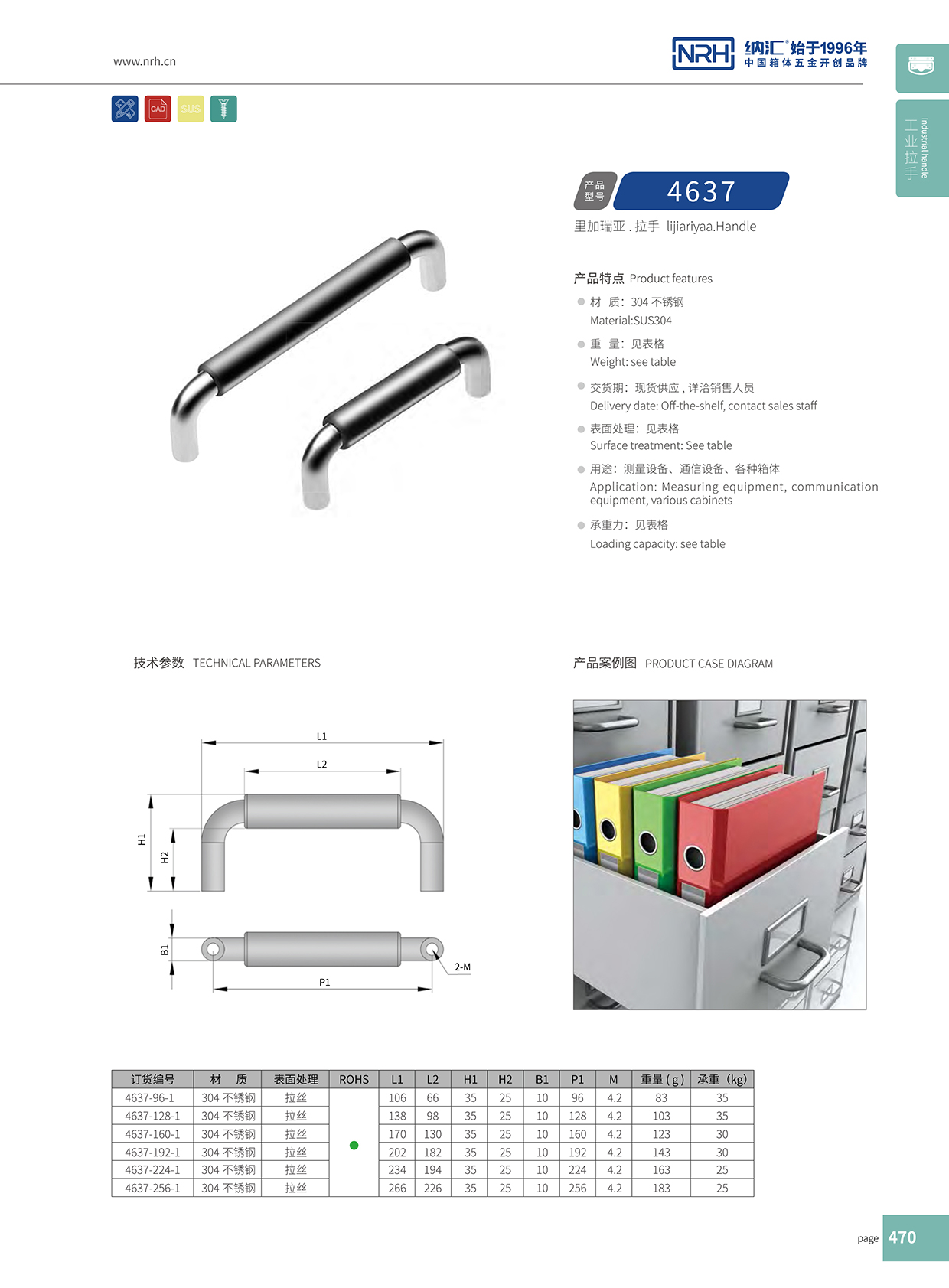 香蕉视频软件/NRH 4637-320-1 电动机香蕉视频下载入口