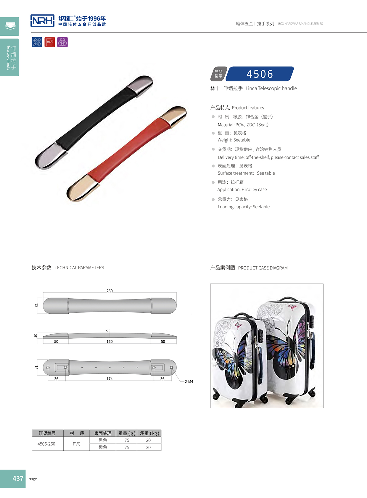 香蕉视频软件/NRH 伸缩香蕉视频下载入口 橙色 4506
