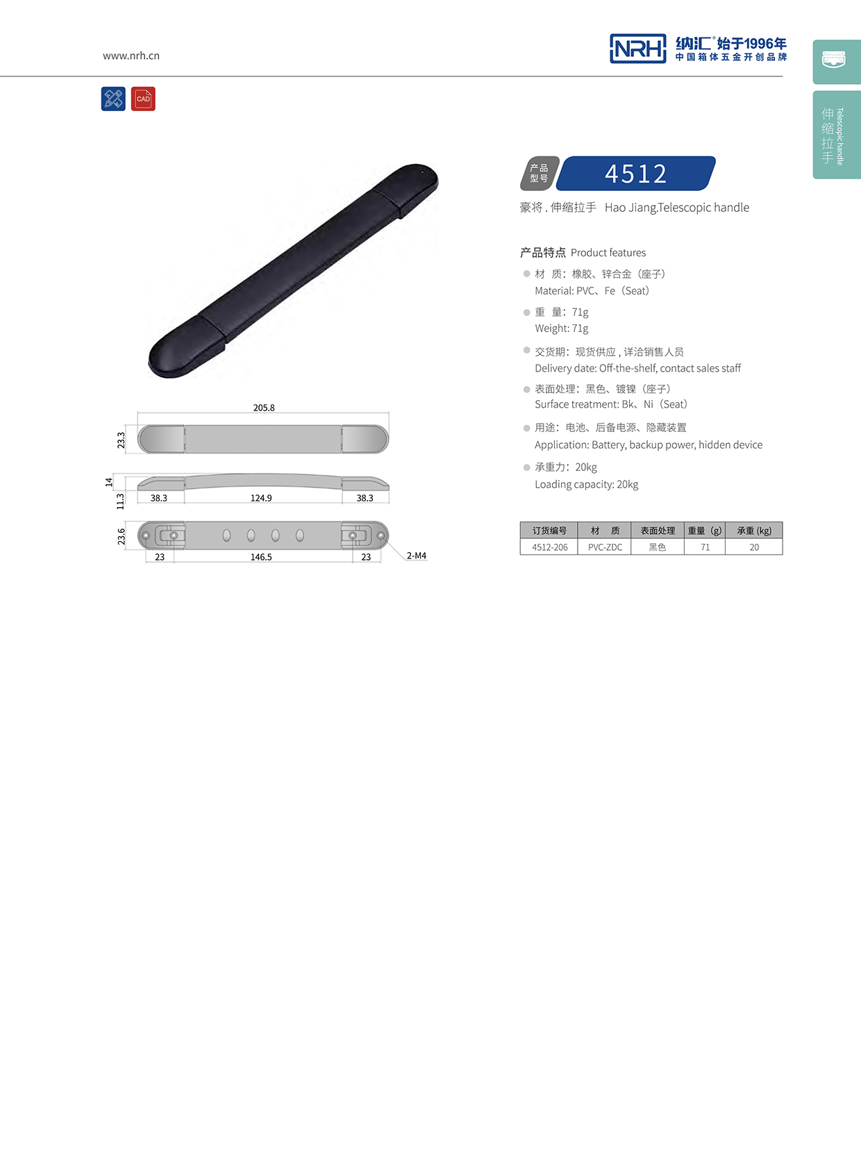 香蕉视频软件/NRH 伸缩香蕉视频下载入口 4512 
