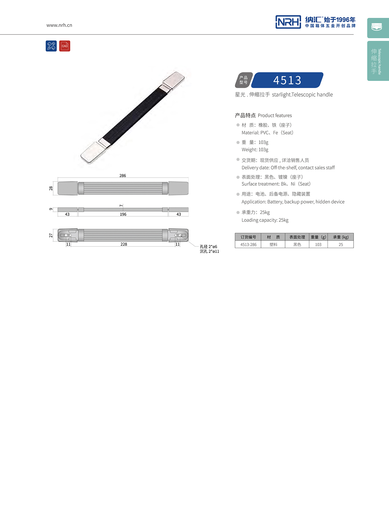香蕉视频软件/NRH 伸缩香蕉视频下载入口 4513