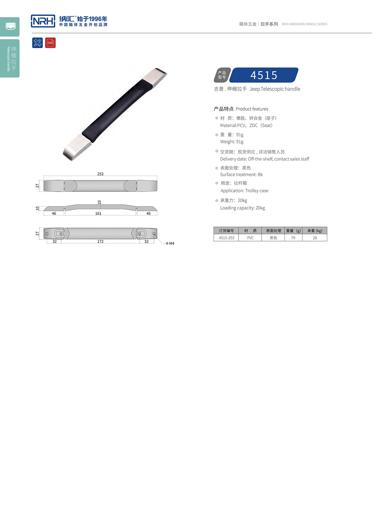 香蕉视频软件/NRH 伸缩香蕉视频下载入口 4515-253