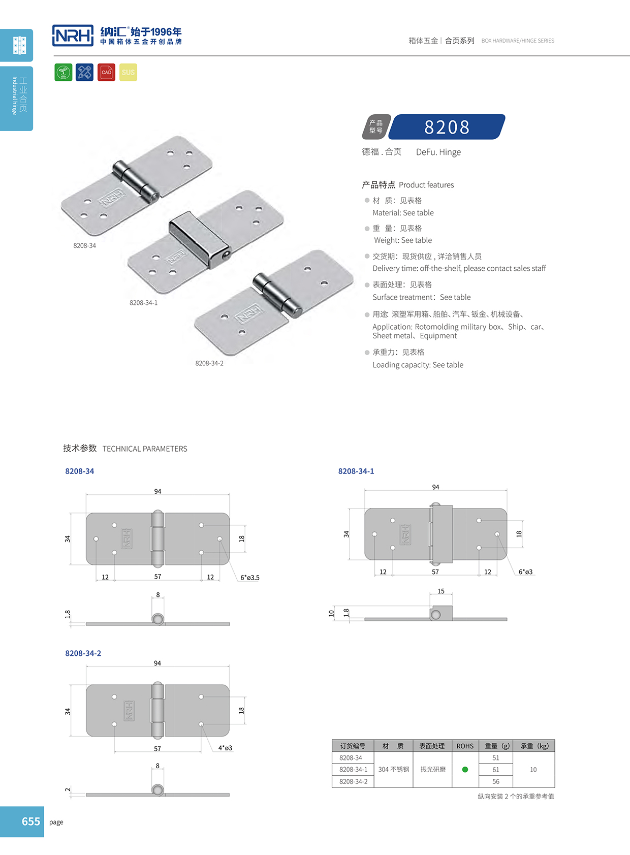 8208-34-2基业箱香蕉视频APP下载入口