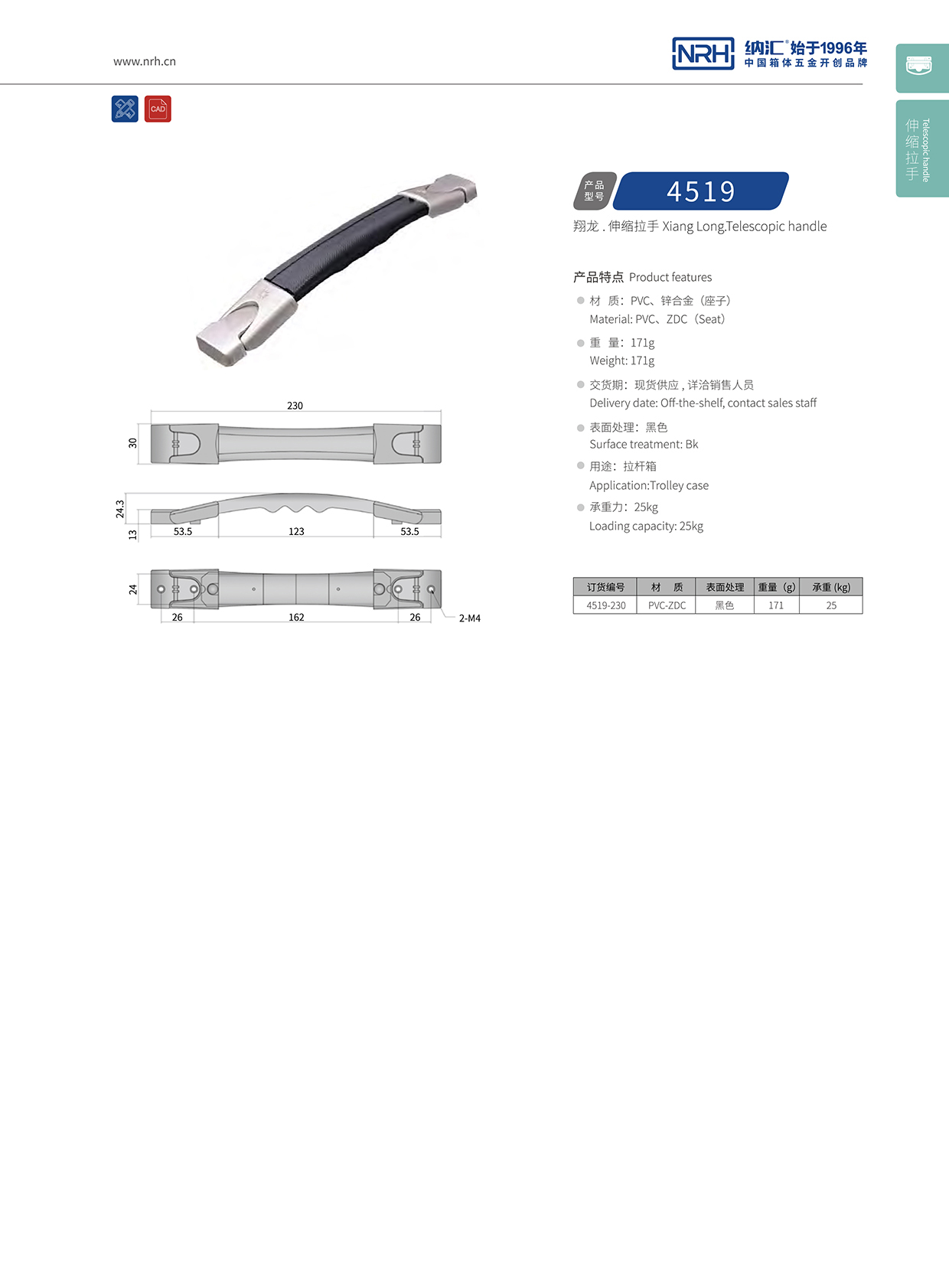 香蕉视频软件/NRH 伸缩香蕉视频下载入口 4519
