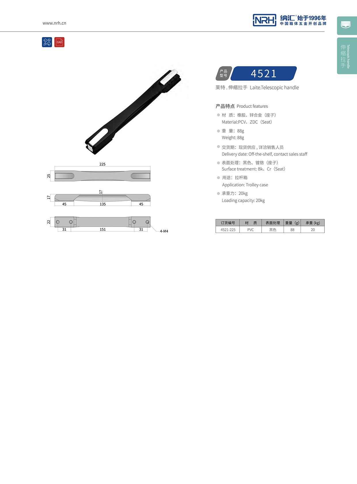 香蕉视频软件/NRH 伸缩香蕉视频下载入口 4521