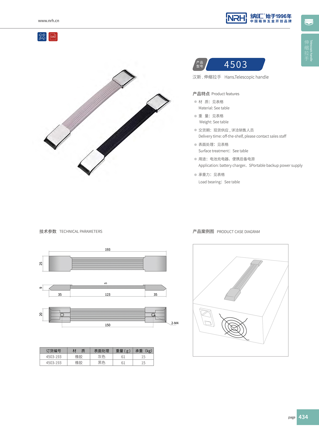香蕉视频软件/NRH 伸缩香蕉视频下载入口4503-193