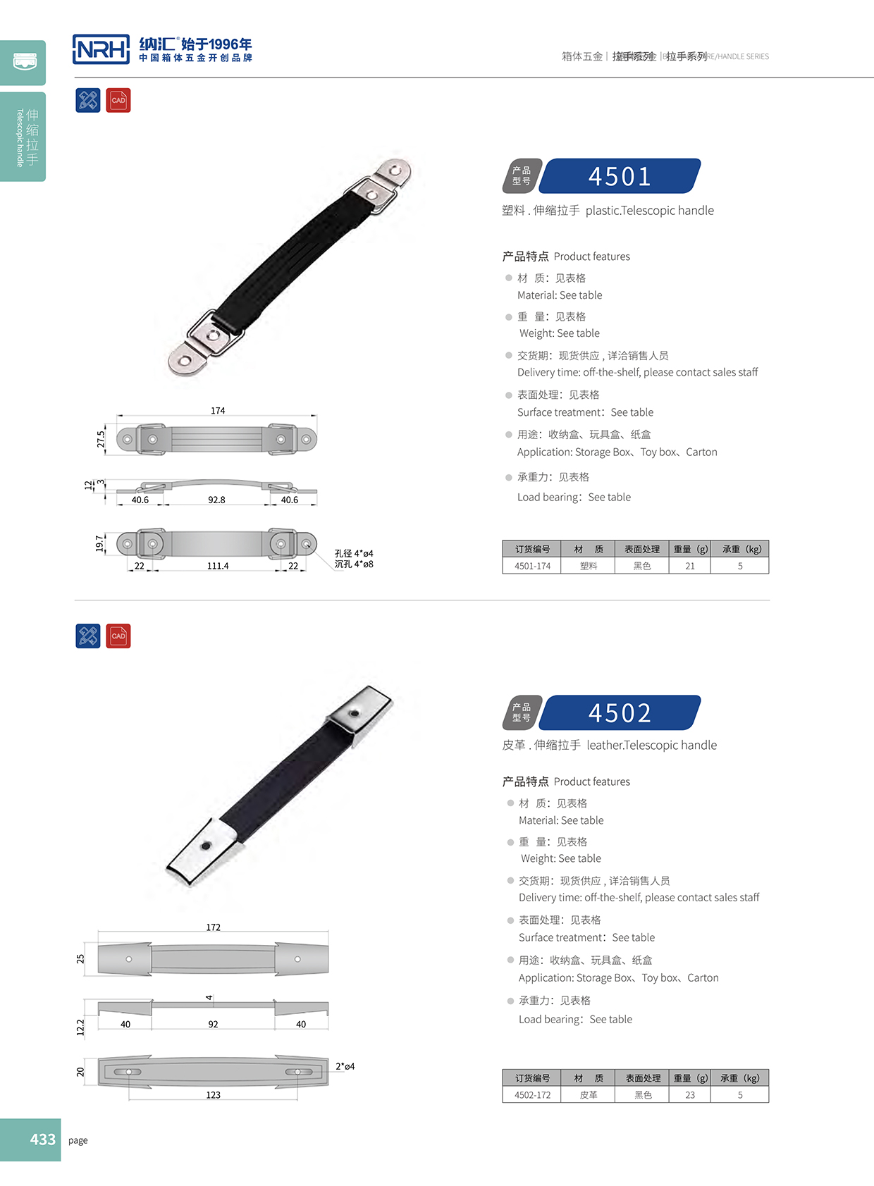 香蕉视频软件/NRH 伸缩香蕉视频下载入口 4502