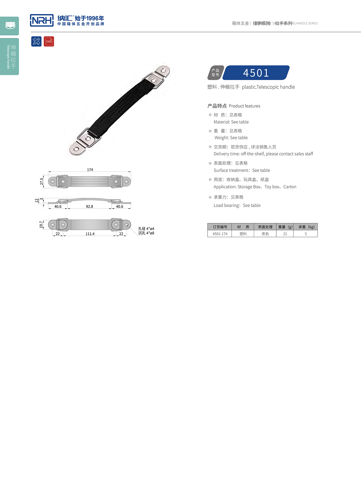 香蕉视频软件/NRH 伸缩香蕉视频下载入口 4501-174