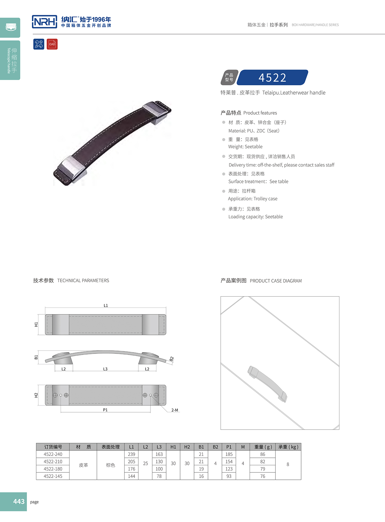 香蕉视频软件/NRH 皮革伸缩香蕉视频下载入口 4522