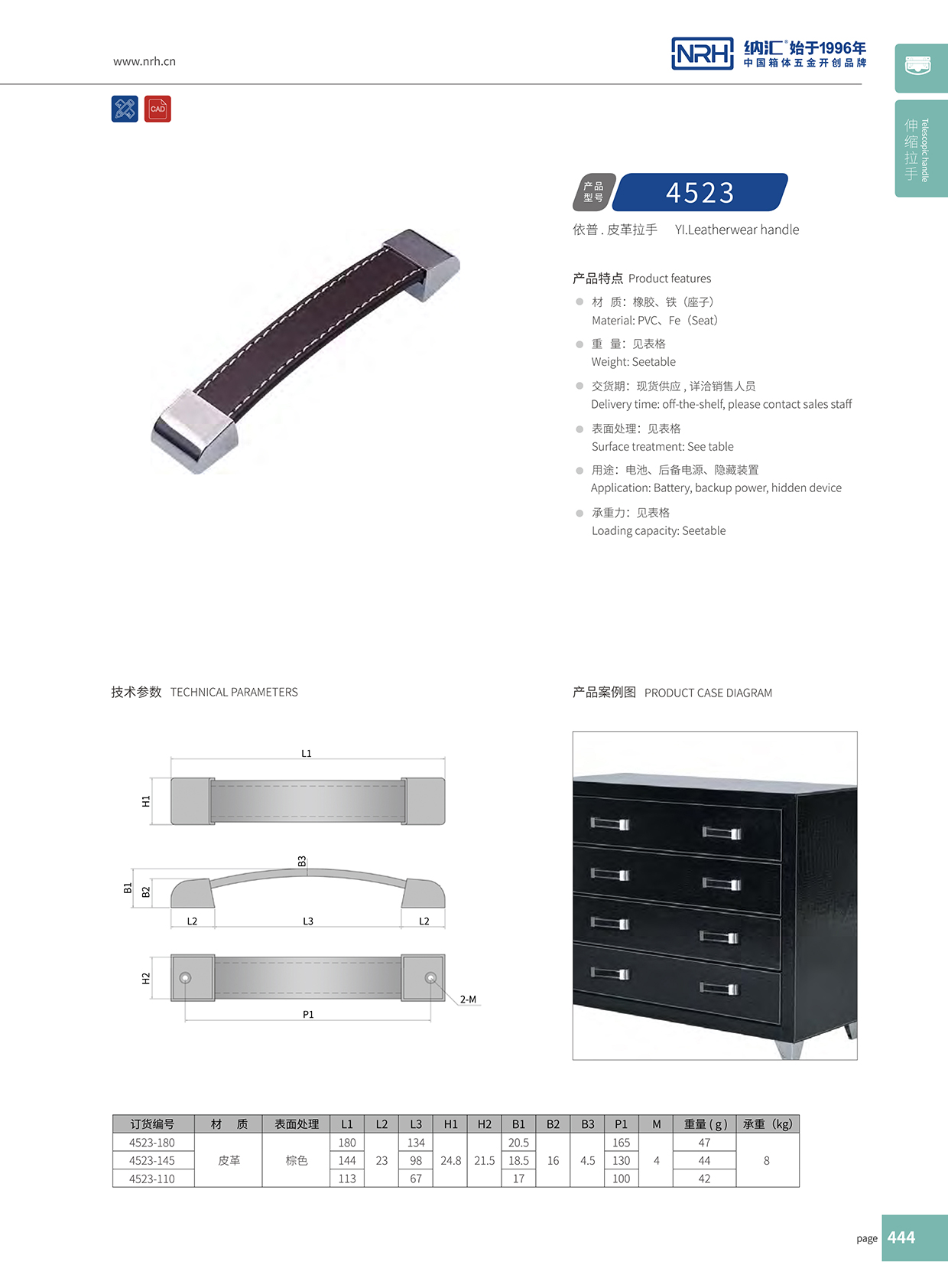 香蕉视频软件/NRH 皮革伸缩香蕉视频下载入口 4523
