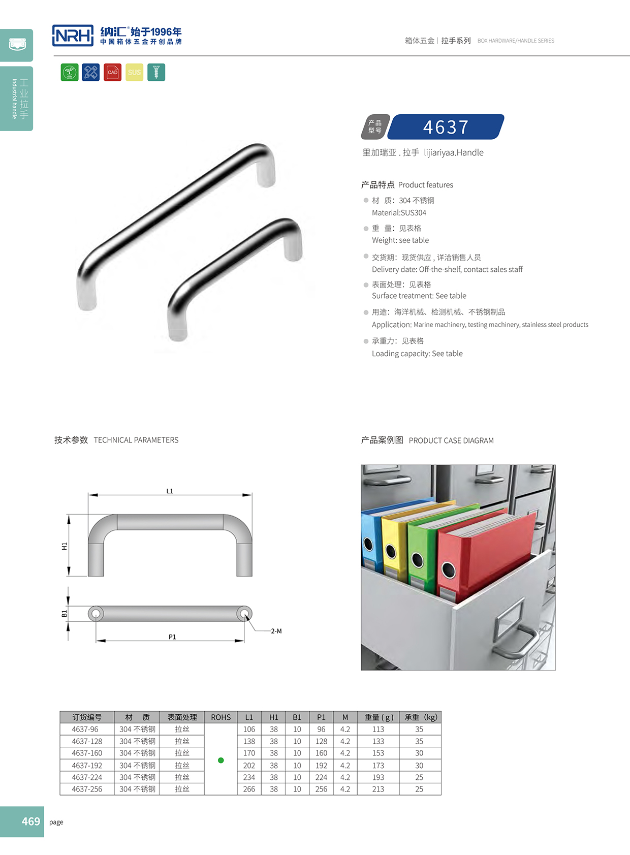 香蕉视频软件/NRH 4637-96 防摔空投箱香蕉视频下载入口
