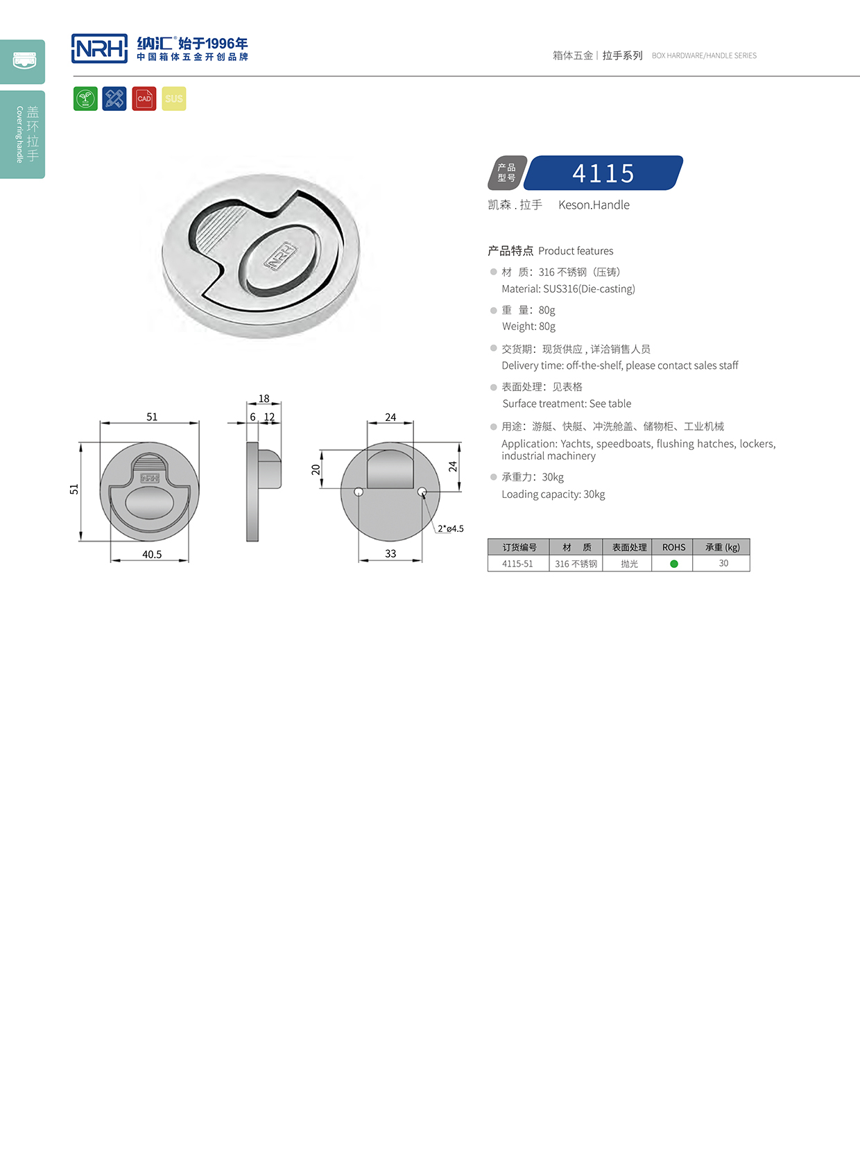 香蕉视频软件/NRH 4115 消防箱提手