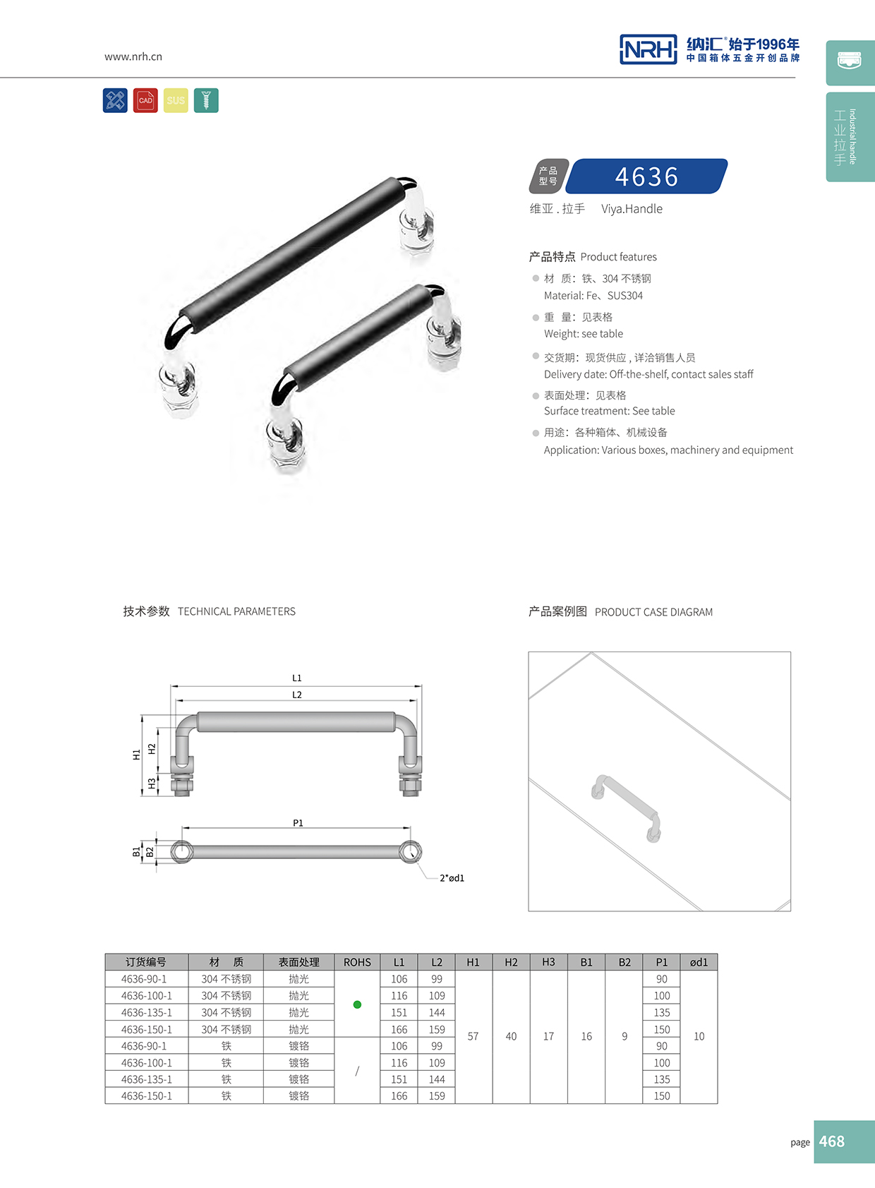 香蕉视频软件/NRH 4636-120-1 包装箱香蕉视频下载入口
